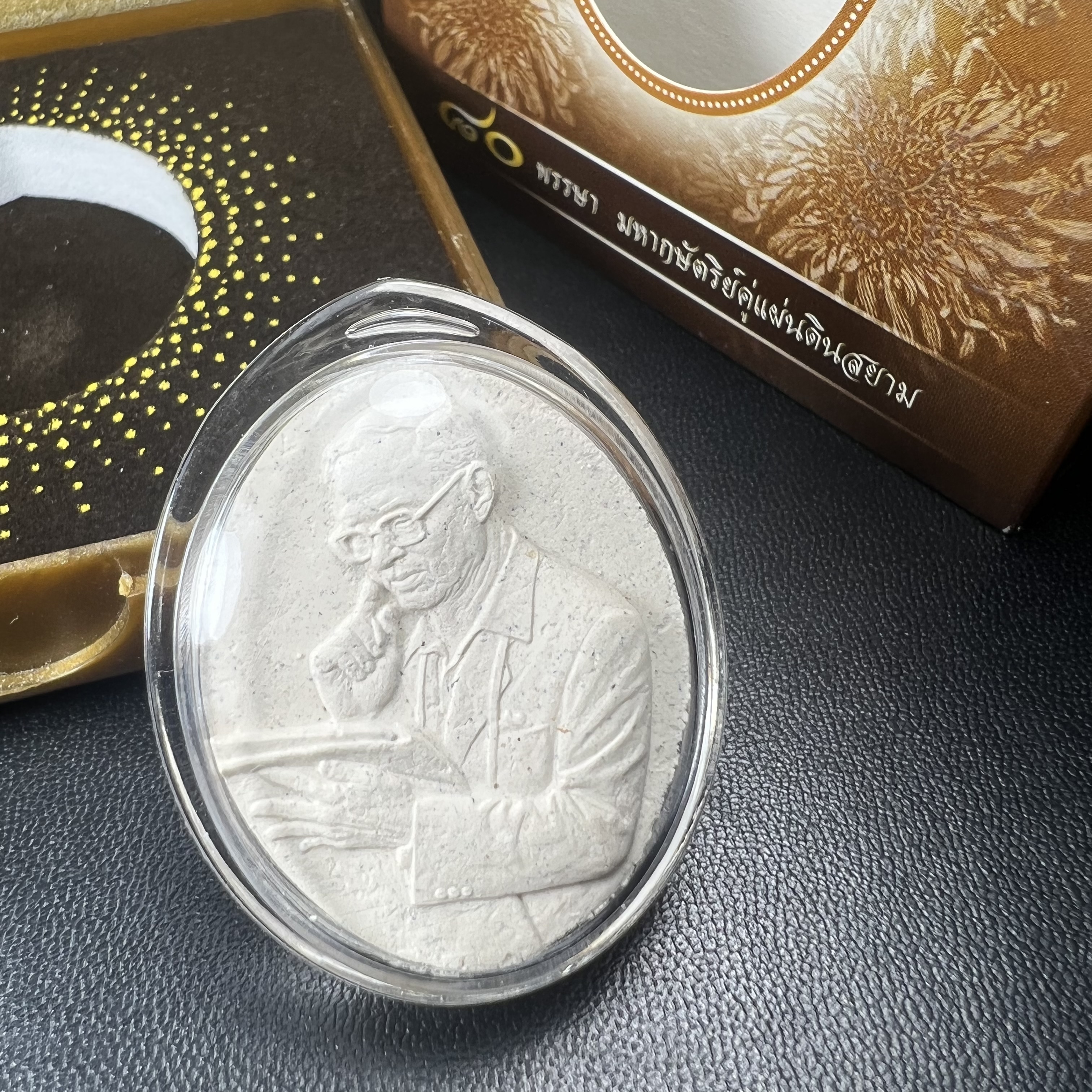 เหรียญรูปหล่อพระบาทสมเด็จพระเจ้าอยู่หัว ในหลวงทรงงาน “รุ่นเย็นศิระเพราะพระบริบาล 80พรรษา มหากษัตริย์คู่แผ่นดินสยาม” พ.ศ.2550 เนื้อผง พุทธคุณ (ผงจิตรลดาพระราชทาน) ด้านหลังสัญลักษณ์ 80 พรรษา เนื้อทองแดง(ขนาด 27*35 มม.)พร้อมกล่องบรรจุเดิมครบ