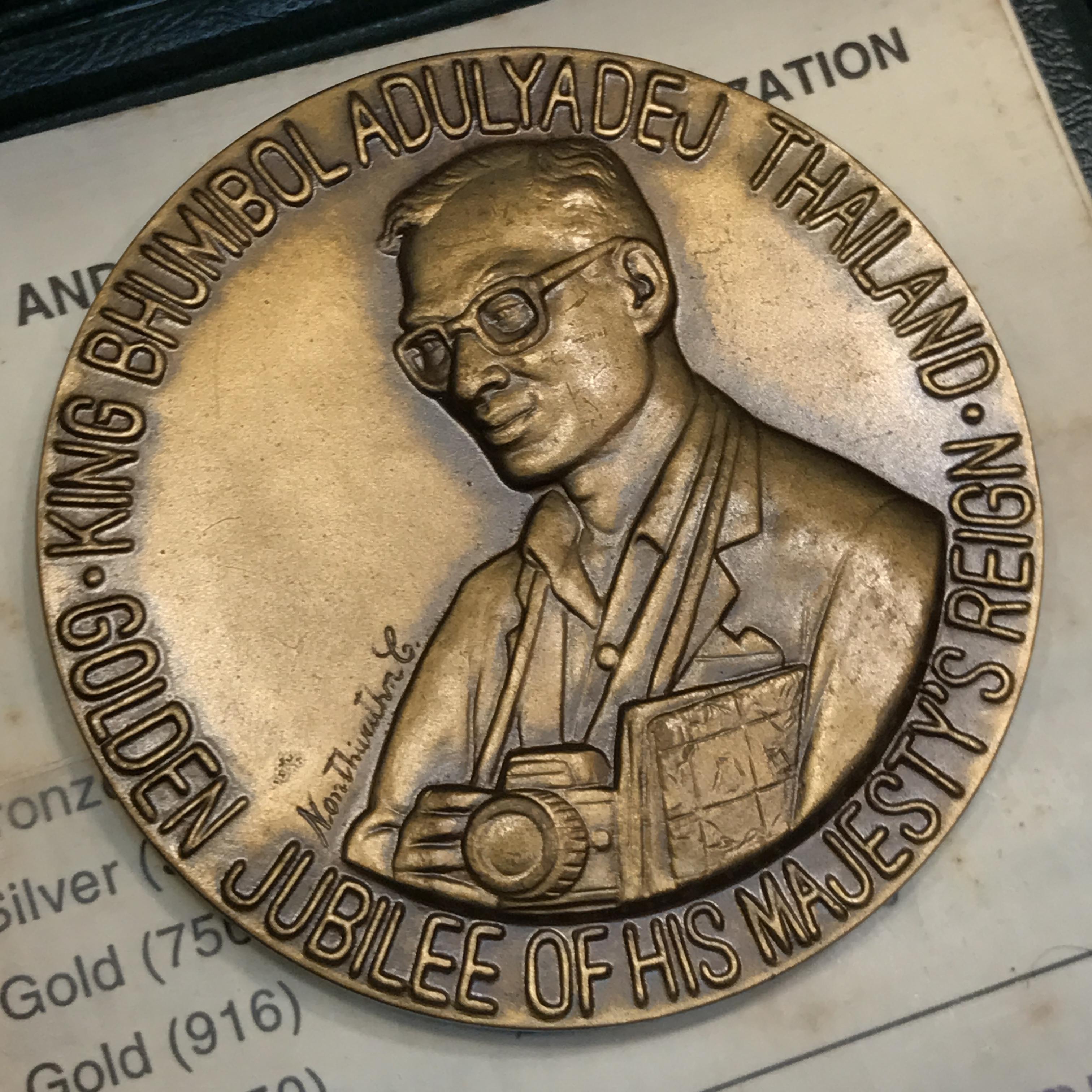 เหรียญอะกริคอลา FAO ปี 2539 เนื้อบรอนซ์+เนื้อเงิน ขนาด 5 ซม. (ซองหนังบรรจุเดิมใบรับรองครบ)