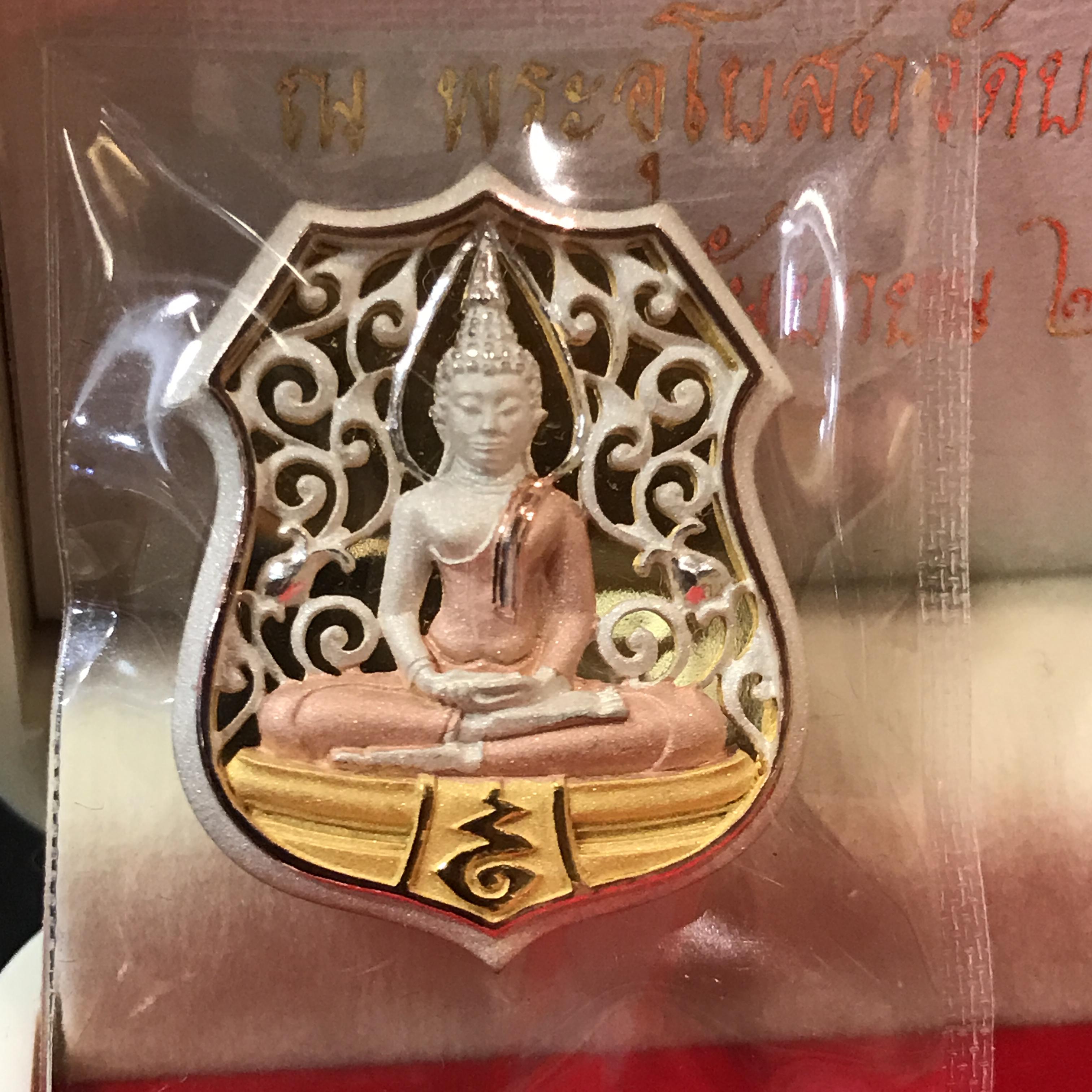 เหรียญอาร์มฉลุลายหลวงพ่อโสธร รุ่น "ทูลเกล้ามหามงคล" จัดสร้างที่ วัดบวรนิเวศฯ ปี 2544 เนื้อเงินสามกษัตริย์พิมพ์ใหญ่ สภาพสวยซีนเดิมกล่องครบ