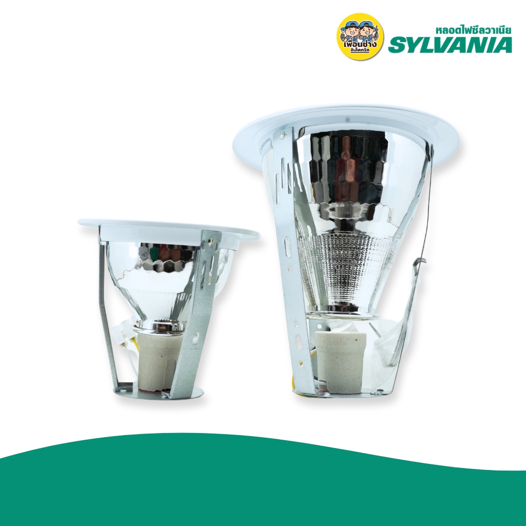 SYLVANIA โคมไฟดาวน์ไลท์ฝังฝ้า แบบหลุม 4 นิ้ว 6 นิ้ว ทรงกลม รุ่น Bravo Litell ใช้กับขั้วหลอด E27 โคมไฟฝังฝ้าแบบหลุม โคมไฟทรงกลมสีขาว