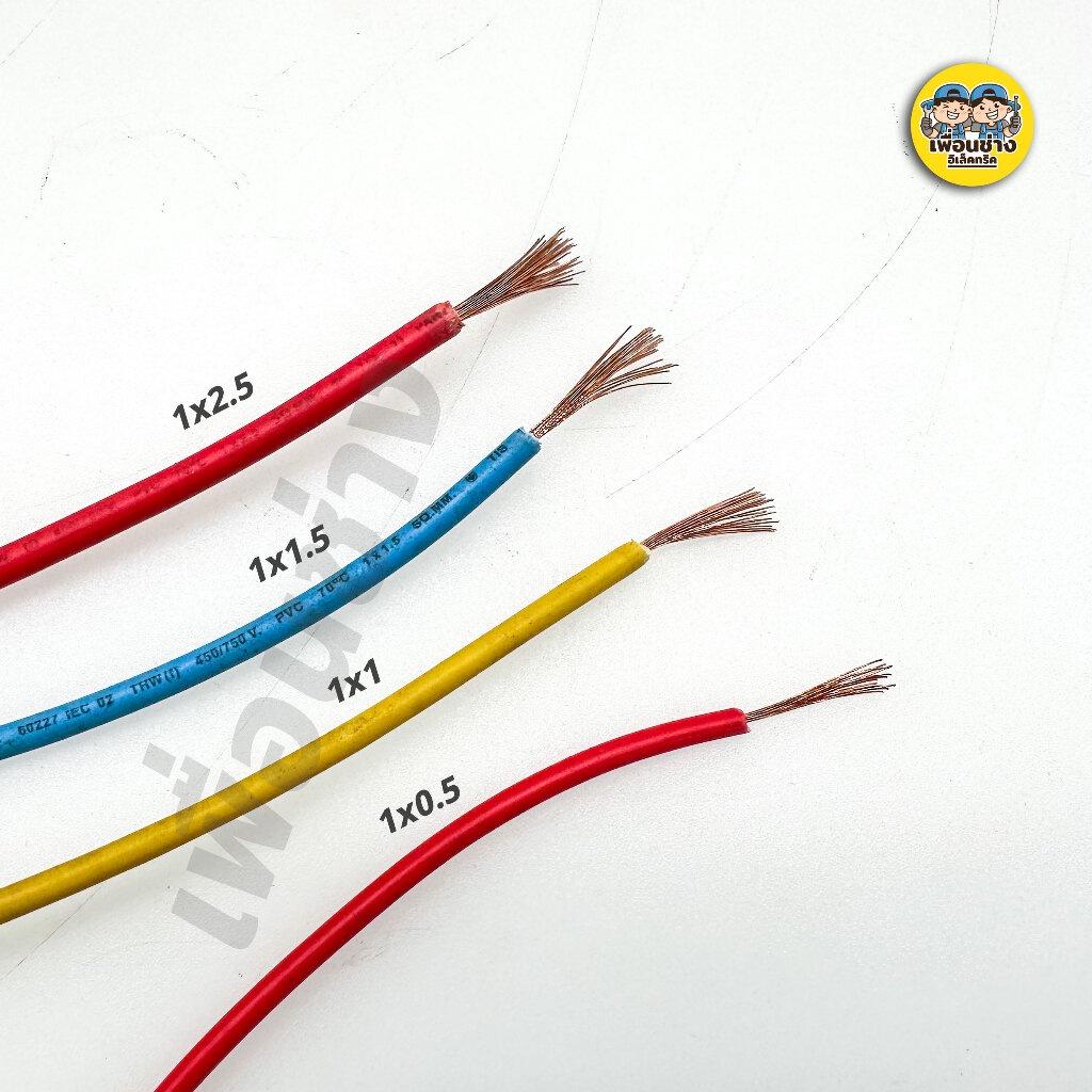 **Thai Union** สาย VSF THW(f) สายคอนโทรล 0.5-2.5 sq.mm. สายฝอย อ่อน ไทยยูเนี่ยน ขนาด 100เมตร thaiunion