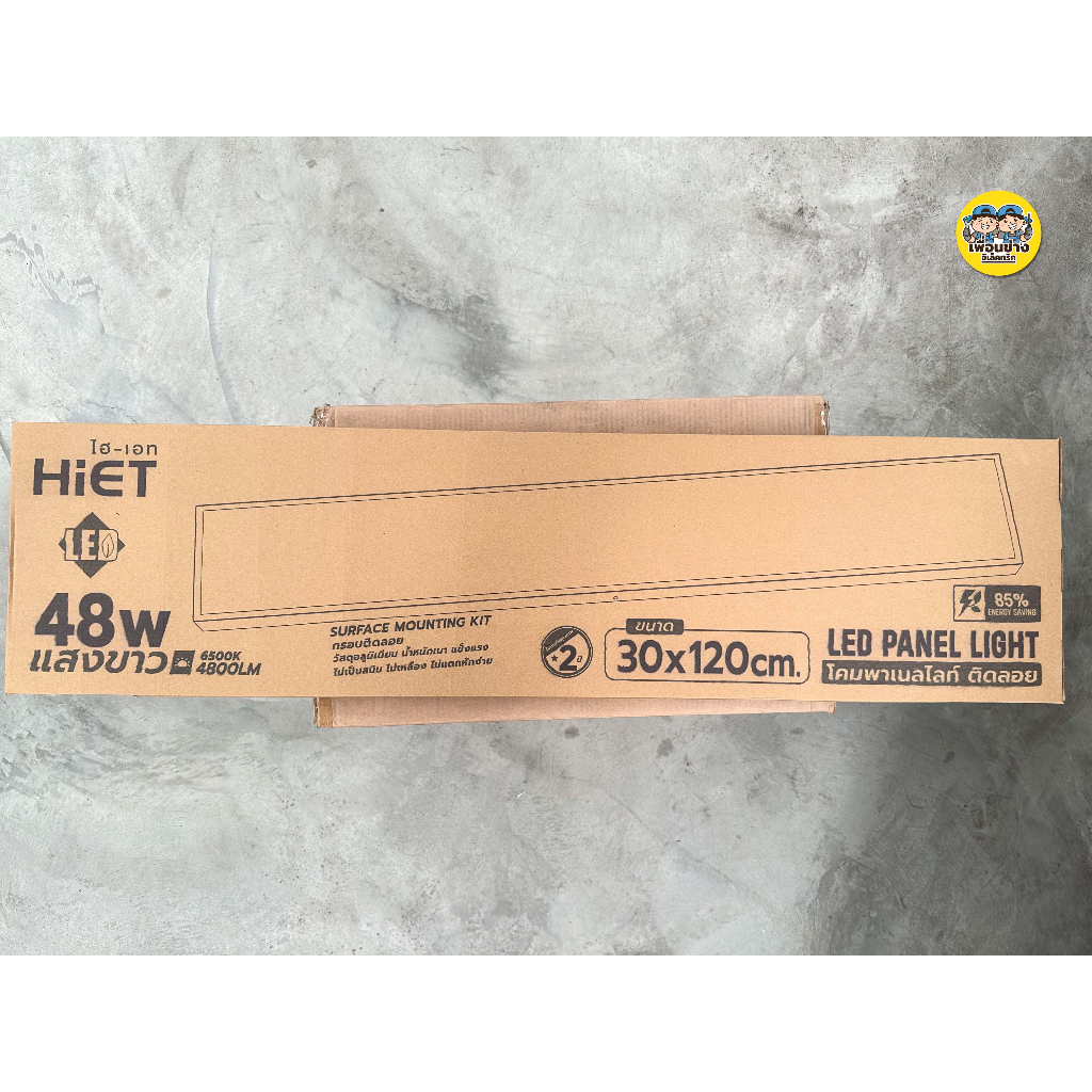 Hiet 30x120 panel ติดลอย LED 48w พาแนล โคมแอลอีดีพาแนล โคมไฟเพดาน โคมเพดาน ไฟเพดาน โคมไฟ โคมพาแนล