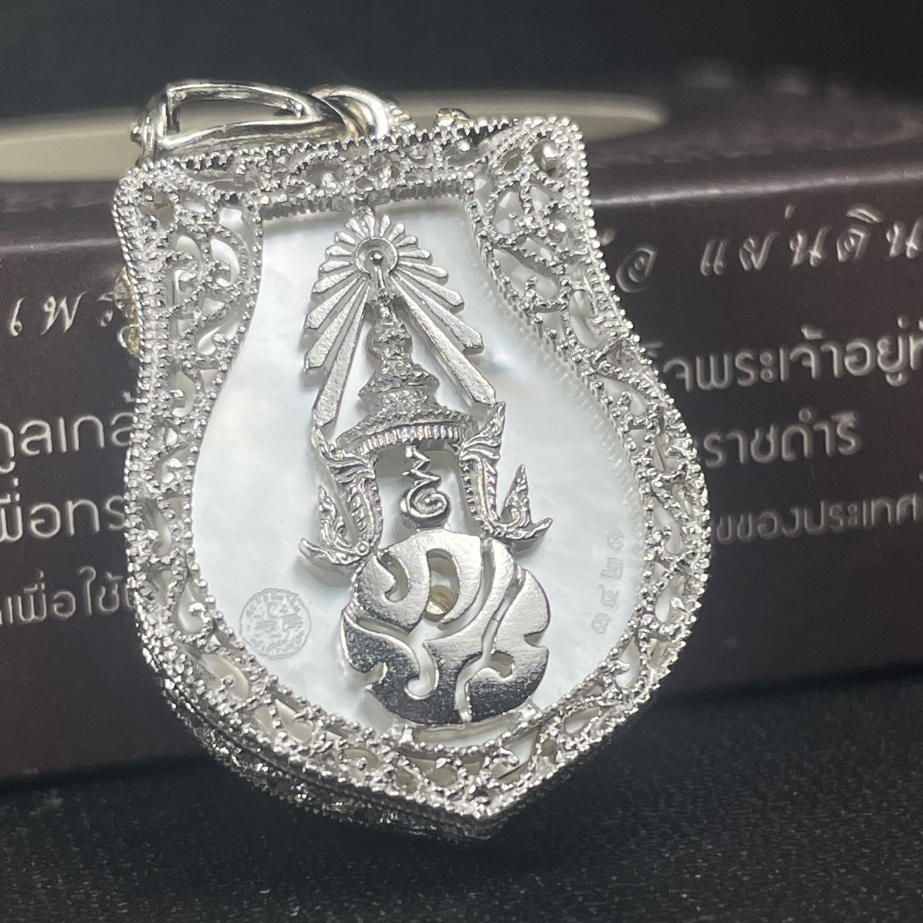 พระพุทธชินราช ภปร. โครงการ "เพราะแผ่นดินนี้ คือ แผ่นดินเกิด" ปี2548(รุ่นแรก) เหรียญทรงเสมา ขนาด 21 x 29 มม.เนื้อเงินสามกษัตริย์ องค์พระชุบสามกษัตริย์ ล้อมด้วยกรอบเงินชุบทองคำขาวสลักเสลาเป็นลวดลายละเอียดอ่อน ส่วนพื้นองค์พระเป็นเปลือกหอยมุขงดงาม