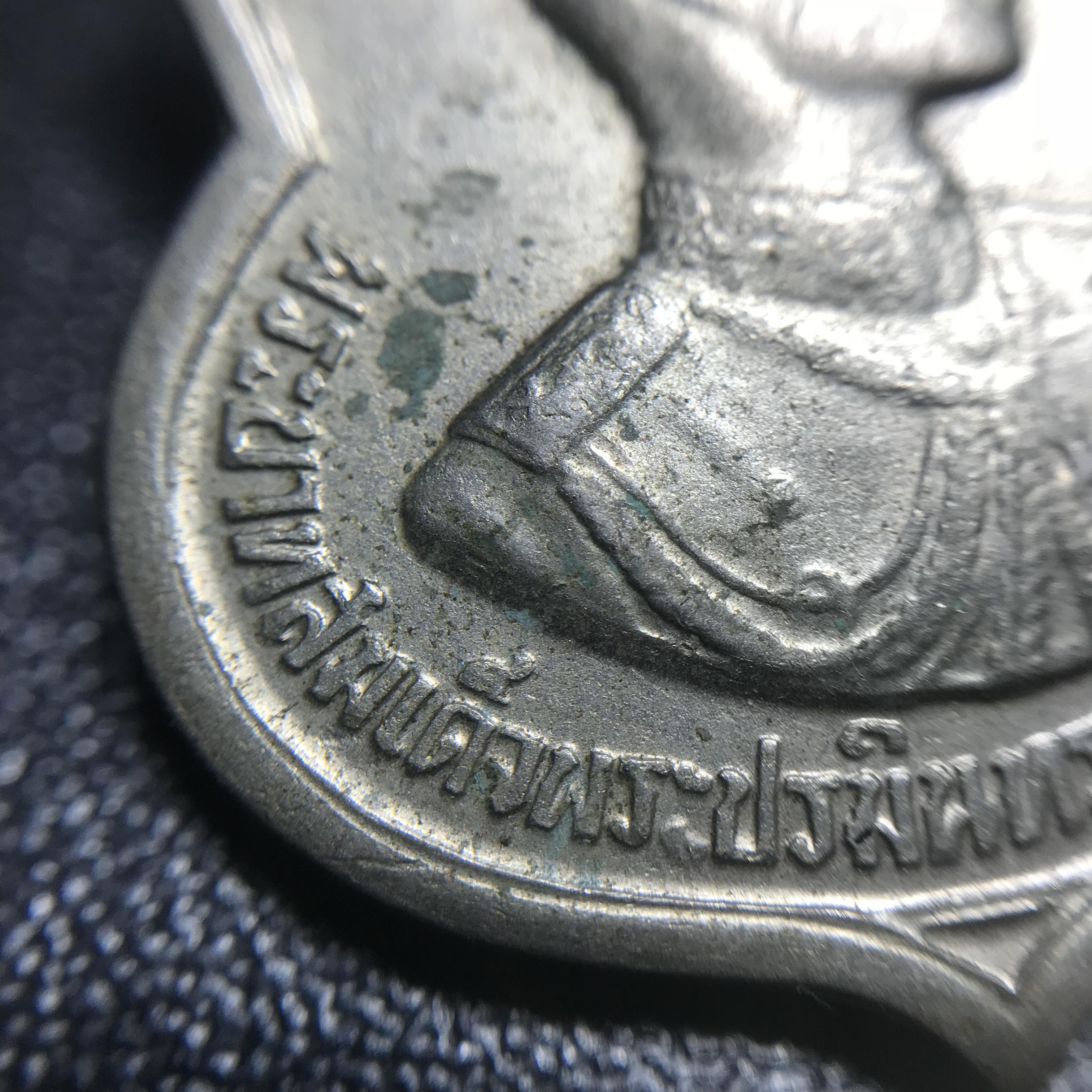 เหรียญอนุสรณ์มหาราช 3รอบ รัชกาลที่9 ปี2506 เนื้ออัลปาก้า โค๊ด "สว" สายโซ่คล้องเดิม(สภาพคัดสวยผิวเดิมโค๊ต “สว” ด้านซ้ายหายากนิยม)