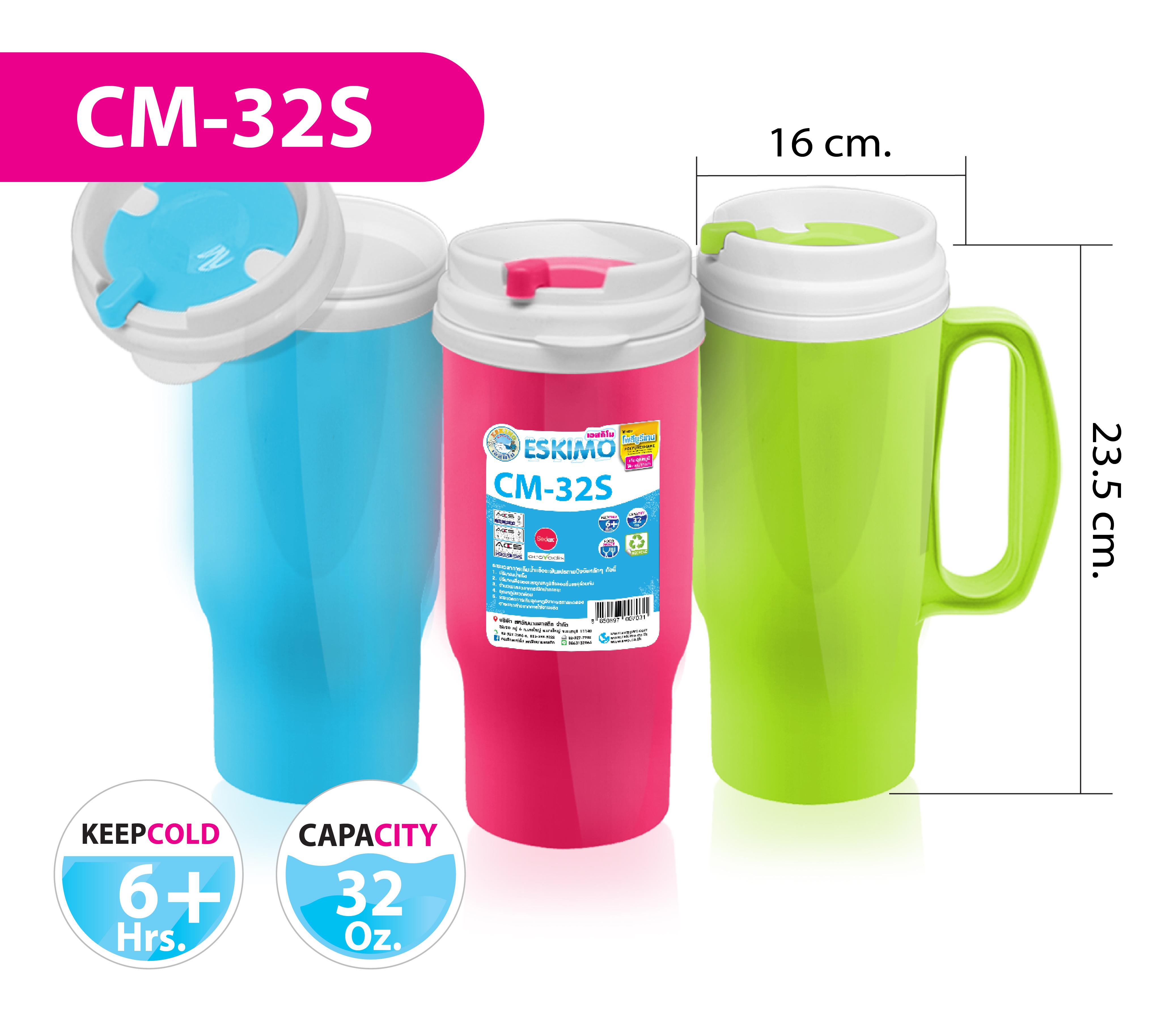 กระติกน้ำ CM-32