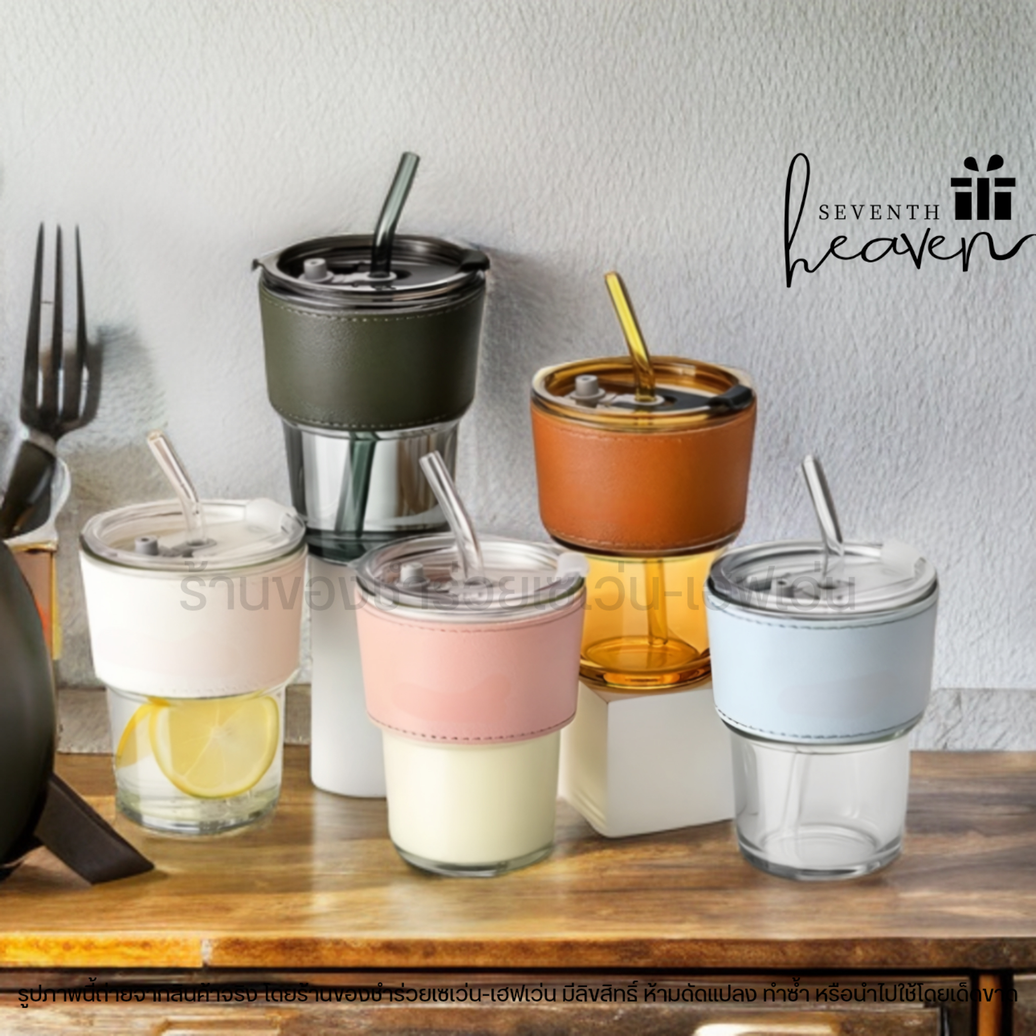 ของชำร่วยงานศพ แก้วน้ำพร้อมหลอดและฝาปิด ปลอกหนังกันร้อน 400ml