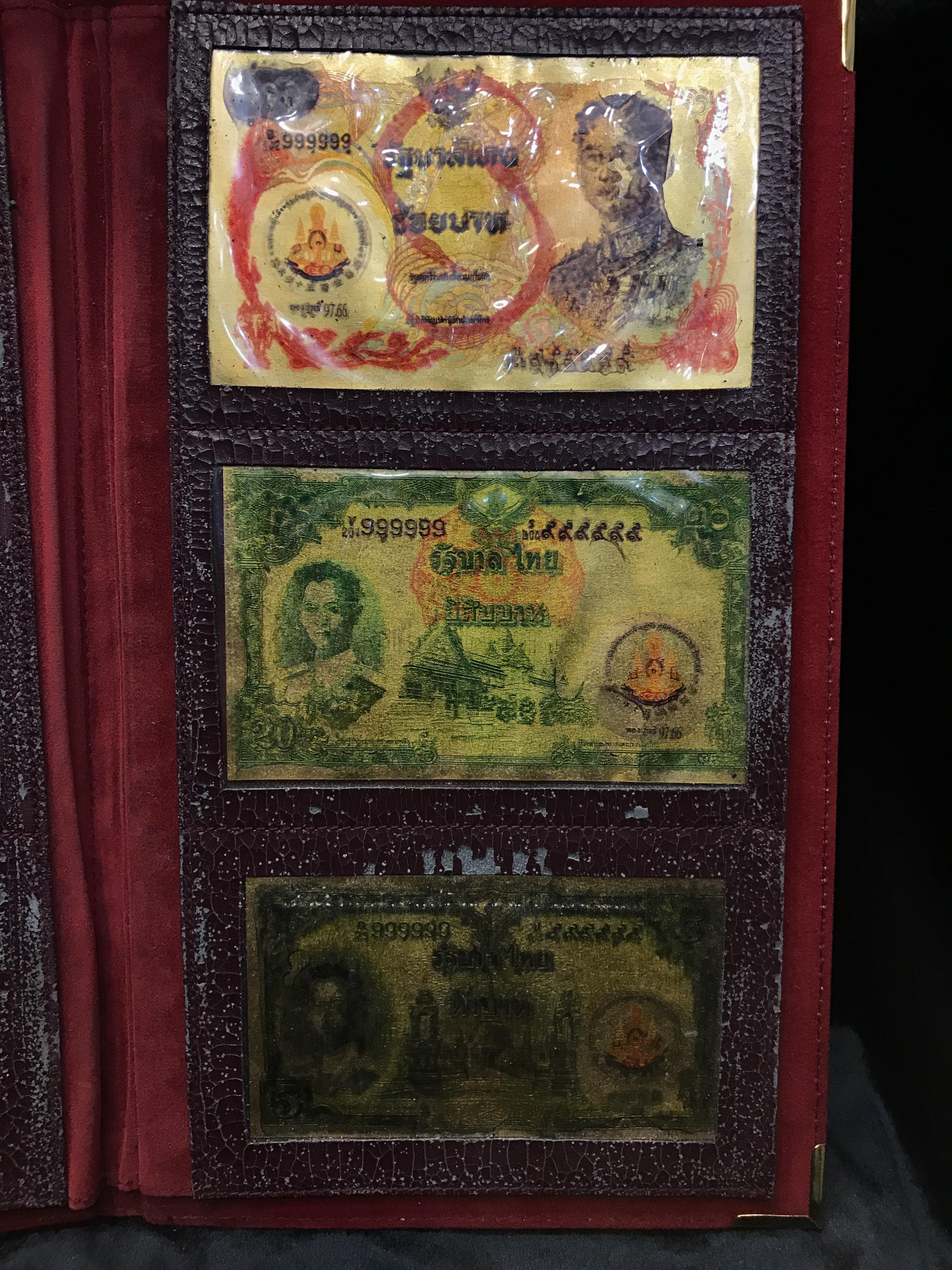 ธนบัตรทองคำที่ระลึกในหลวงรัชกาลที่9 ฉลองสิริราชสมบัติครบรอบ50ปี พ.ศ.2539(ชุดครบเซ็ทสุดคลาสสิก)