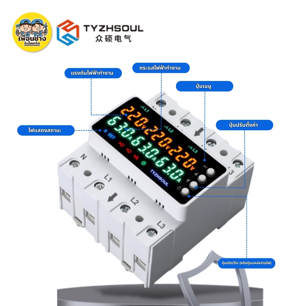 VA Protector **100A** แอมป์มิเตอร์ มิเตอร์ดิจิตอล รีเซ็ตได้ มิเตอร์ แบบจอแสดงผลดิจิตอล 3เฟส 4สาย