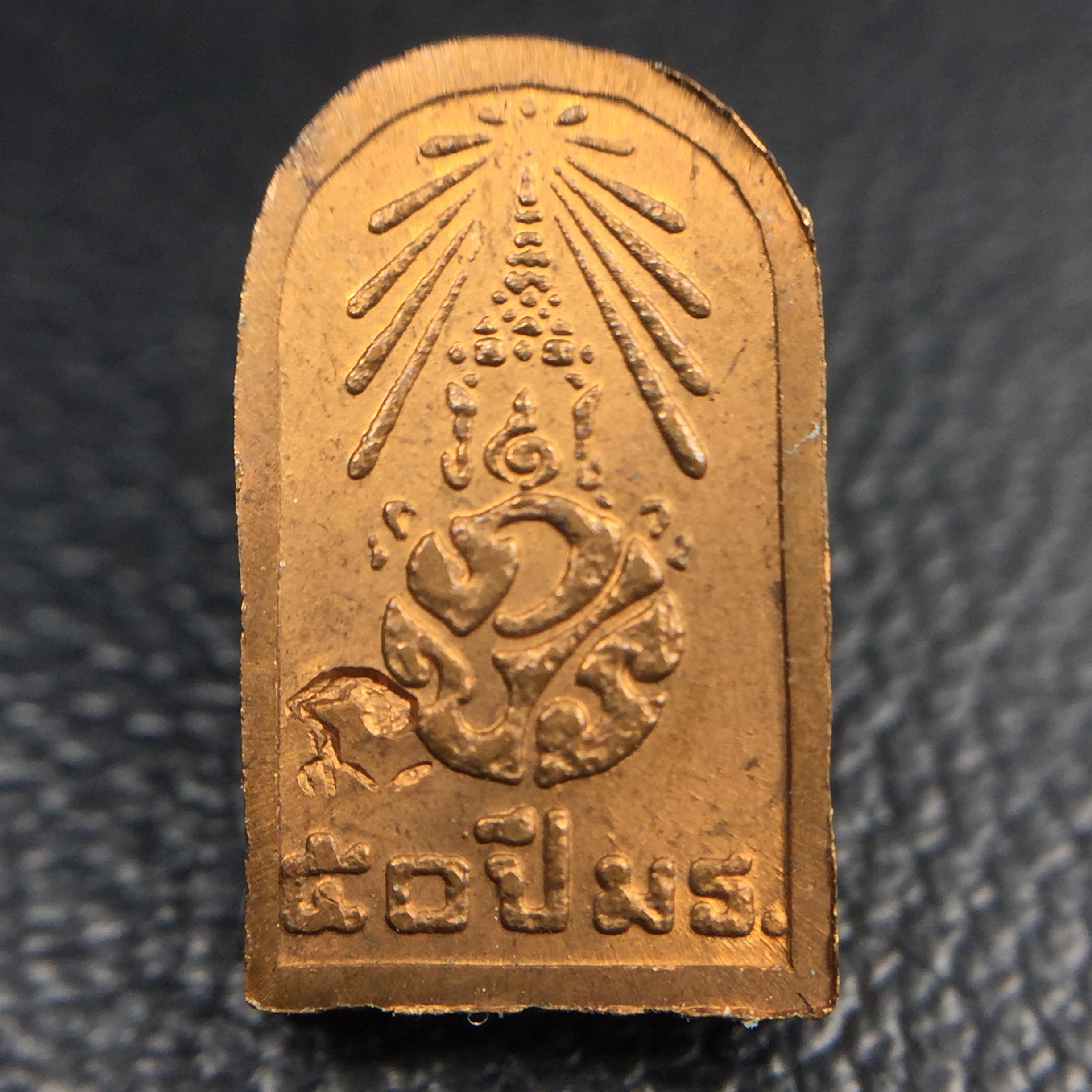 พระปรกใบมะขาม พระพุทธสิหิงค์ ภปร. ธรรมศาสตร์ 50ปี เนื้อทองแดง(คัดสภาพสวย)(ในหลวงรัชกาลที่9 เสด็จเททอง)(พระปรกใบมะขาม ภปร. รุ่นแรก) )(พิธีใหญ่ เกจิที่มีชื่อเสียงมาร่วมปลุกเสกจำนวนมาก ชนวนมาลสารเก่าเข้มขลัง )ของดีธรรมศาสตร์ที่ศิษย์เก่าไม่ควรพลาด