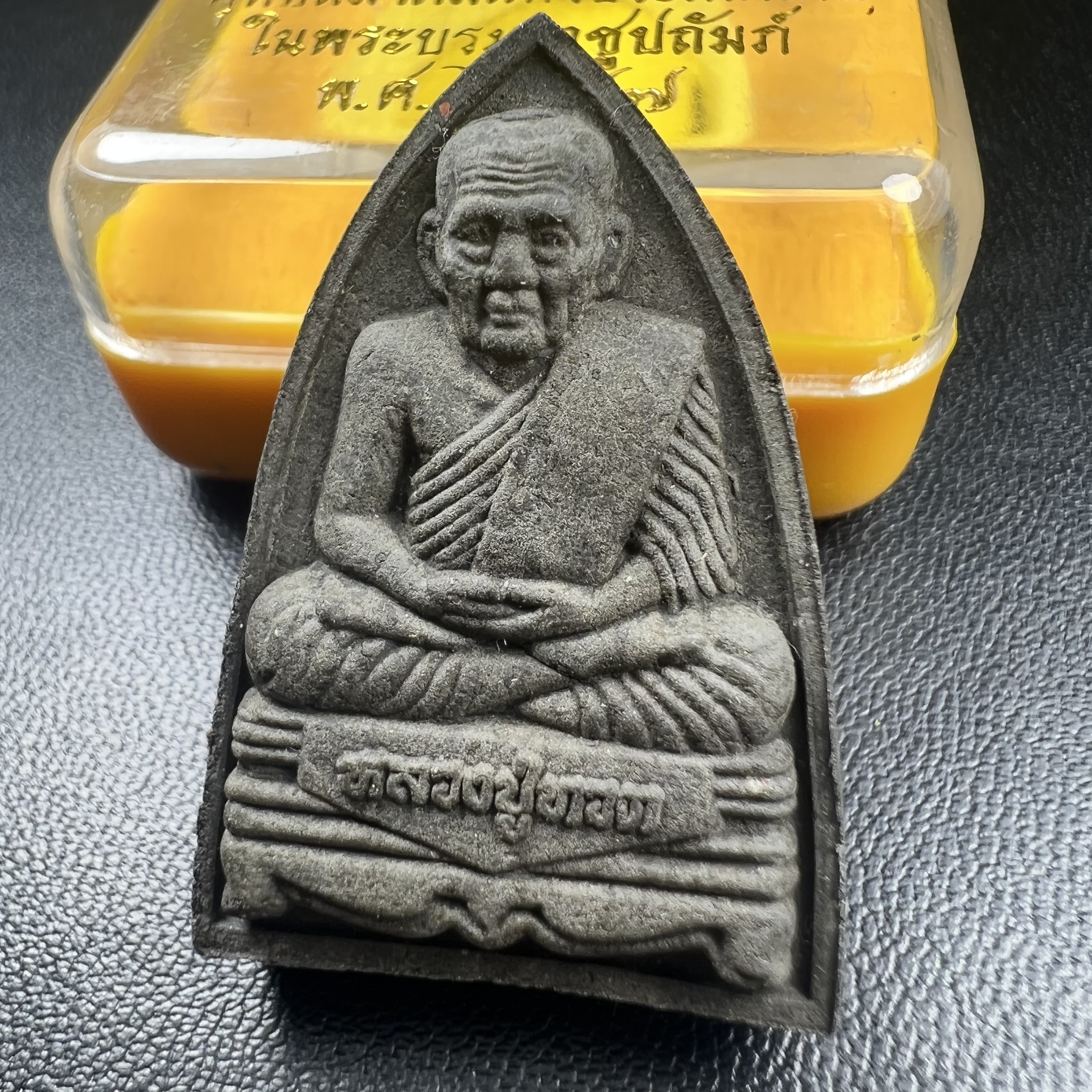 พระหลวงปู่ทวด ภปร.ปี2547 เนื้อว่าน ทรงกลีบบัว (พิมพ์เตารีด)(ชนวนเก่า)ด้านหลังมี ภ.ป.ร. เป็นโลหะผสม สูง 3.3 ซม. พร้อมกล่องบรรจุเดิม พิธีใหญ่ มวลสารดี ปลุกเสกวัดพระแก้ว