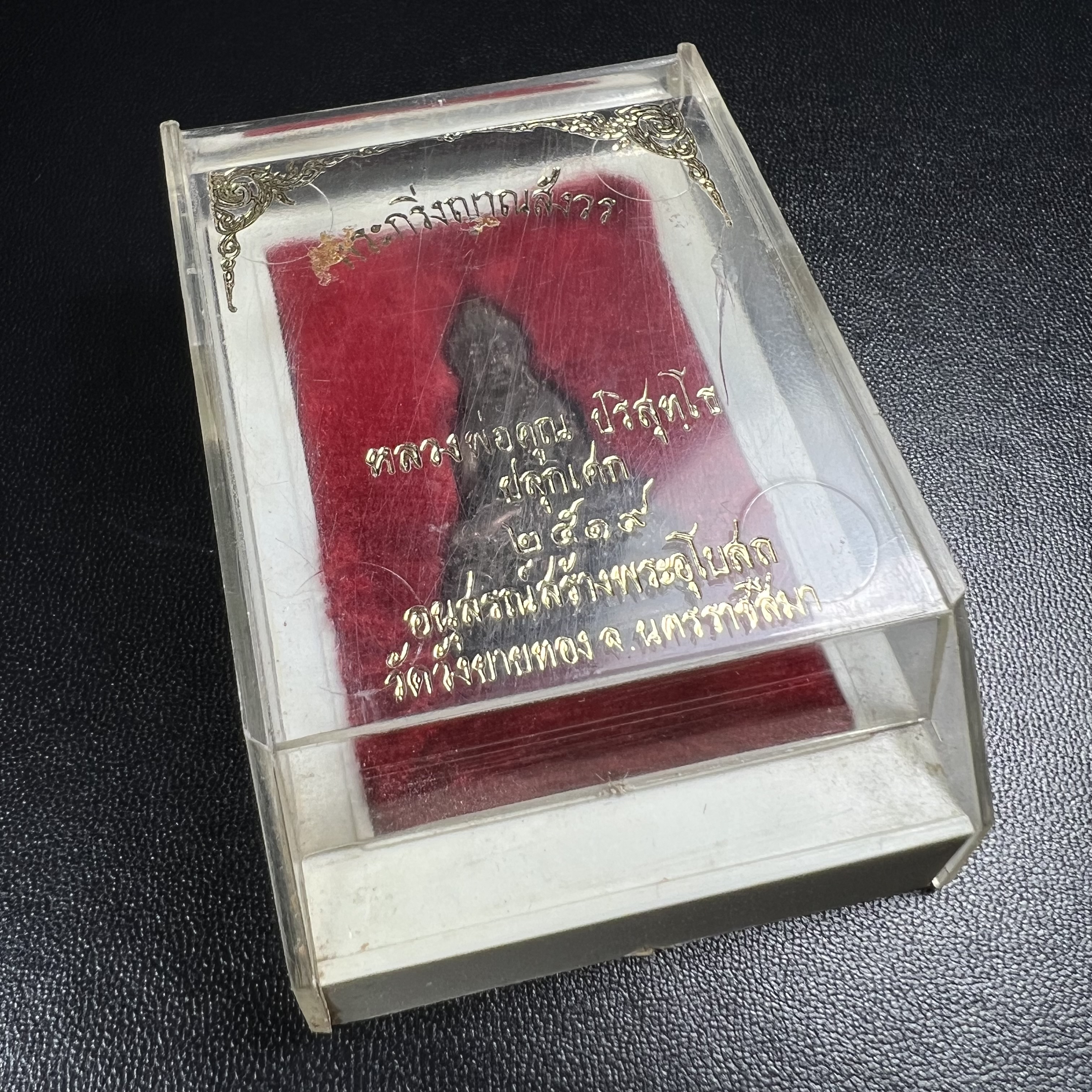 พระกริ่งญาณสังวร(พระกริ่ง ญส.)ปี 2519 เนื้อนวโลหะก้นเงิน สมเด็จพระญาณสังวรและหลวงพ่อคูณ ปริสุทโธ จับสายสูตรร่วมกันในพิธีเททอง ณ อุโบสถวัดบวรนิเวศวิหาร(พิธีใหญ่ เจตนาดี หลวงปู่โต๊ะร่วมปลุกเสก)(สภาพสวยเดิมนอนคากล่องบรรจุเดิมแบบนี้ไม่ควรพลาด)หายาก1ใน2999องค์