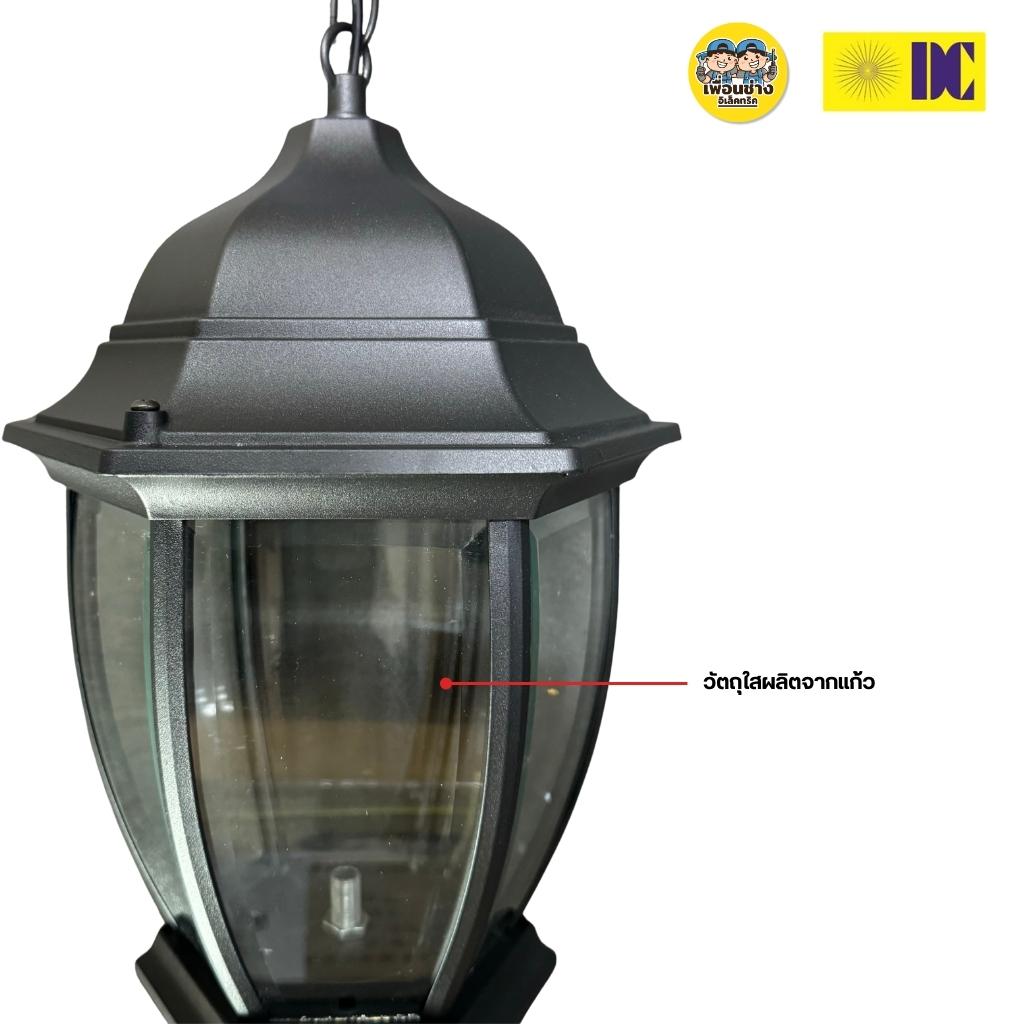 ยี่ห้อ DC โคมไฟห้อยเพดาน รุ่น C-838H/1-BK เฉพาะโคมไฟไม่มีหลอดแถม ใช้กับขั้ว E27 โคมไฟDC สีดำ