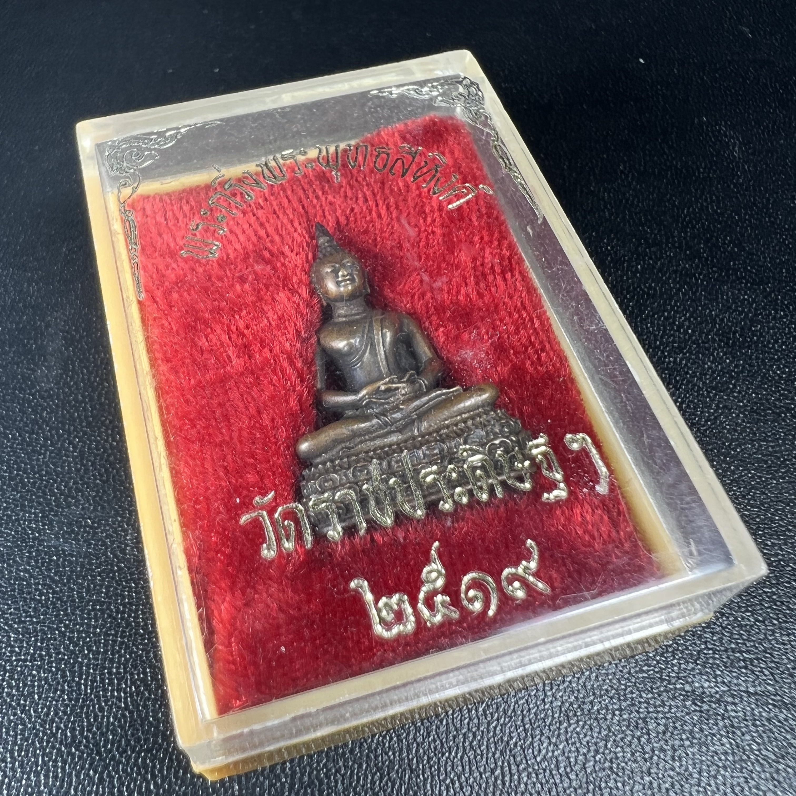 พระกริ่งพระพุทธสิหิงห์ วัดราชประดิษฐ์ ปี2519 เนื้อนวโลหะกล่องบรรจุเดิม(ในหลวงรัชกาลที่9เสด็จในพิธี)พระดี ปีลึก พิธีใหญ่