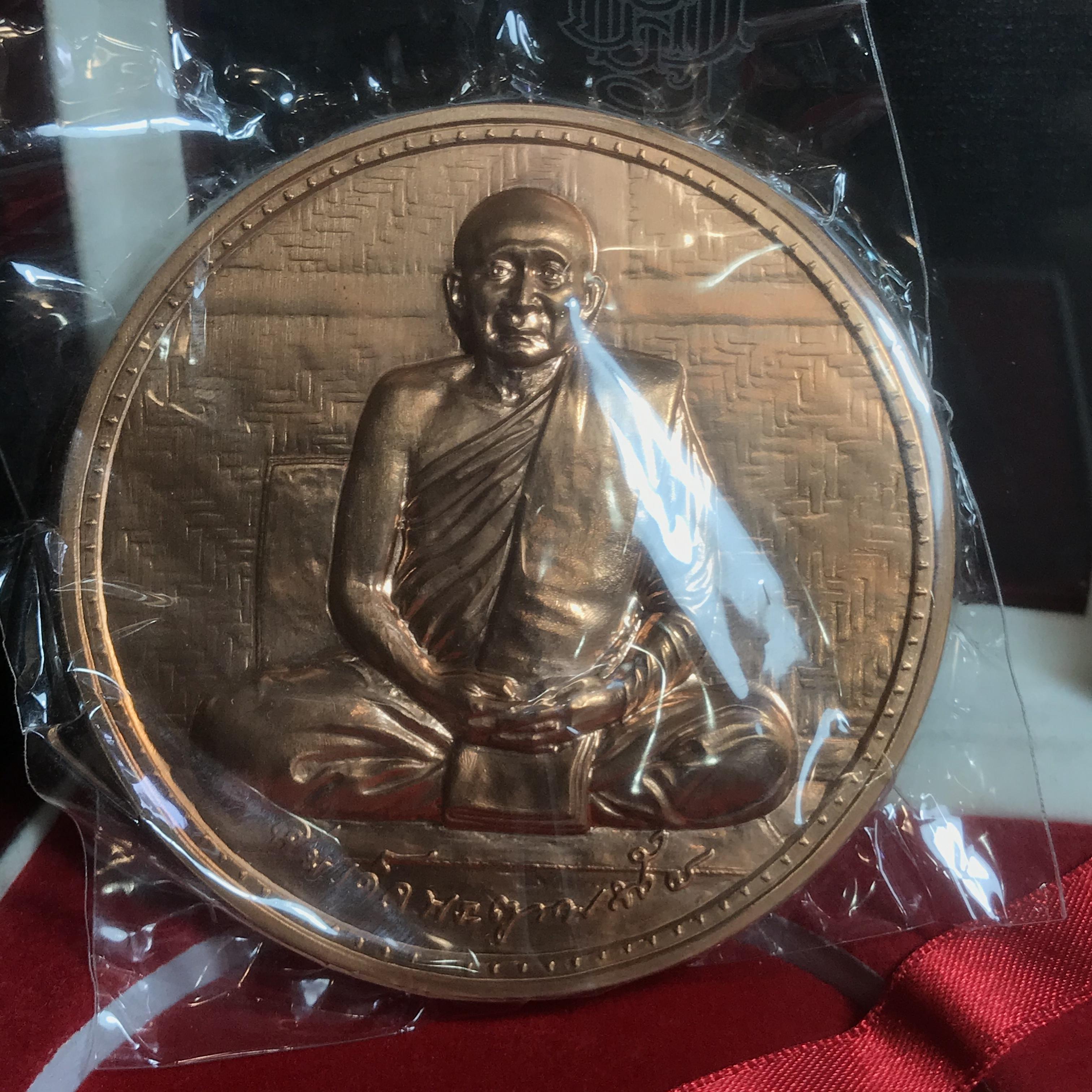 เหรียญพระรูปเหมือนสมเด็จพระสังฆราช ขนาด 8 ซม.ผลิตโดยสำนักกษาปณ์ เนื้อทองแดง ที่ระลึก 96 พรรษา 3 ตุลาคม 2553 วัดบวรนิเวศวิหาร