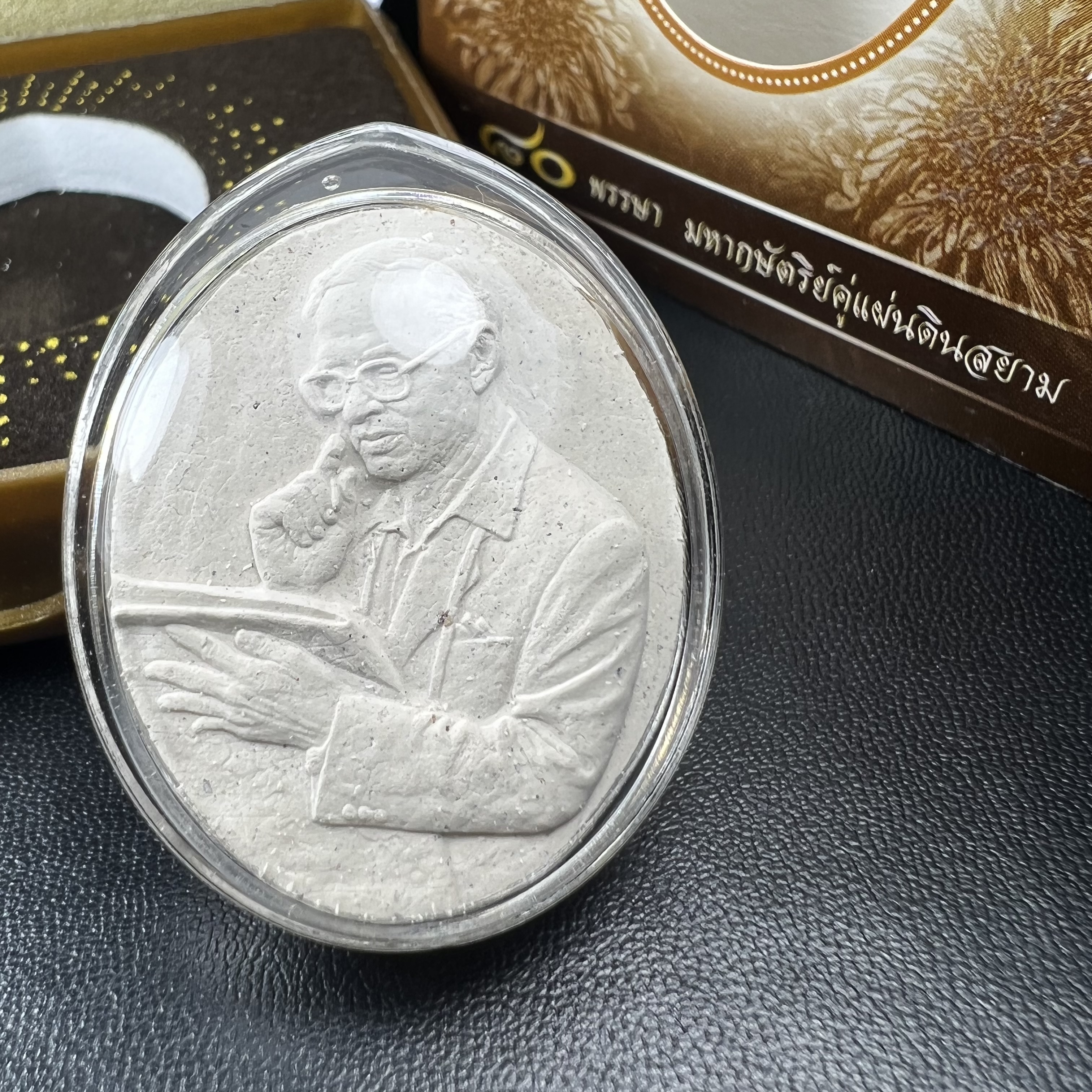 เหรียญรูปหล่อพระบาทสมเด็จพระเจ้าอยู่หัว ในหลวงทรงงาน “รุ่นเย็นศิระเพราะพระบริบาล 80พรรษา มหากษัตริย์คู่แผ่นดินสยาม” พ.ศ.2550 เนื้อผง พุทธคุณ (ผงจิตรลดาพระราชทาน) ด้านหลังสัญลักษณ์ 80 พรรษา เนื้อเงิน(ขนาด 27*35 มม.)พร้อมกล่องบรรจุเดิมครบ