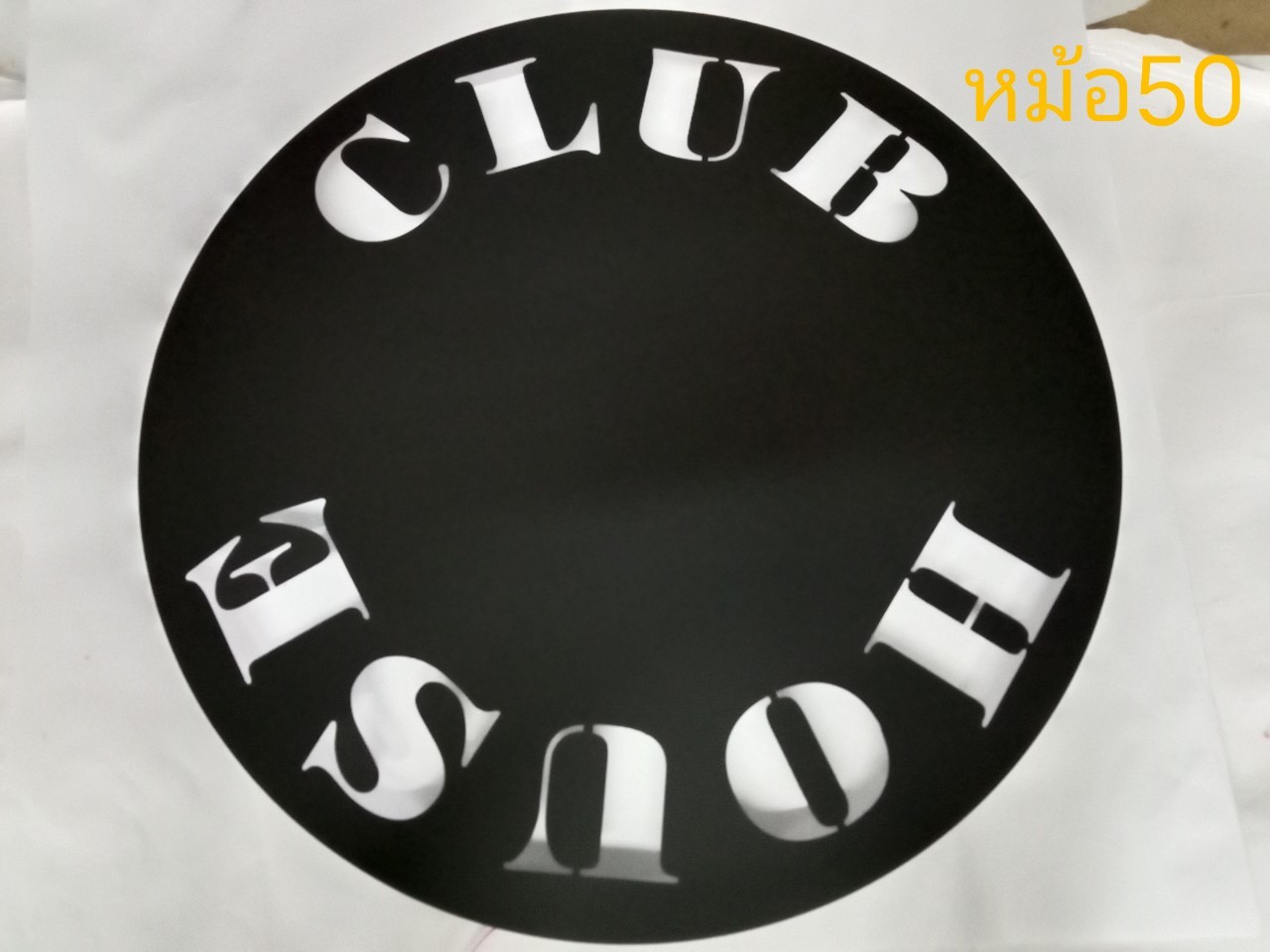 ป้ายซิงค์ฉลุไฟออกหลัง ขนาด 50x50 cm