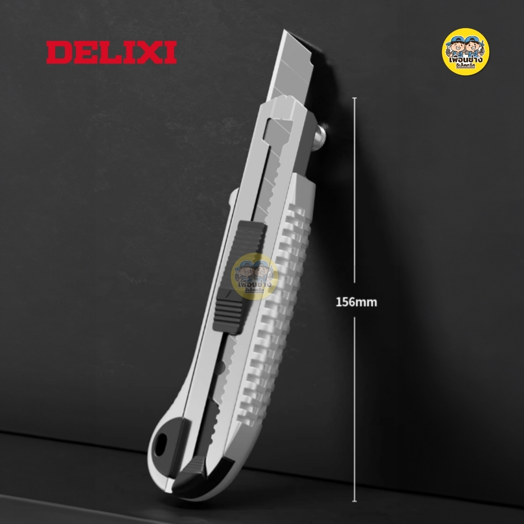 DELIXI มีดคัตเตอร์อเนกประสงค์ รุ่น DWGR-3399 พร้อมใบมีด 5 ใบ คัทเตอร์ มีด ใบคัตเตอร์