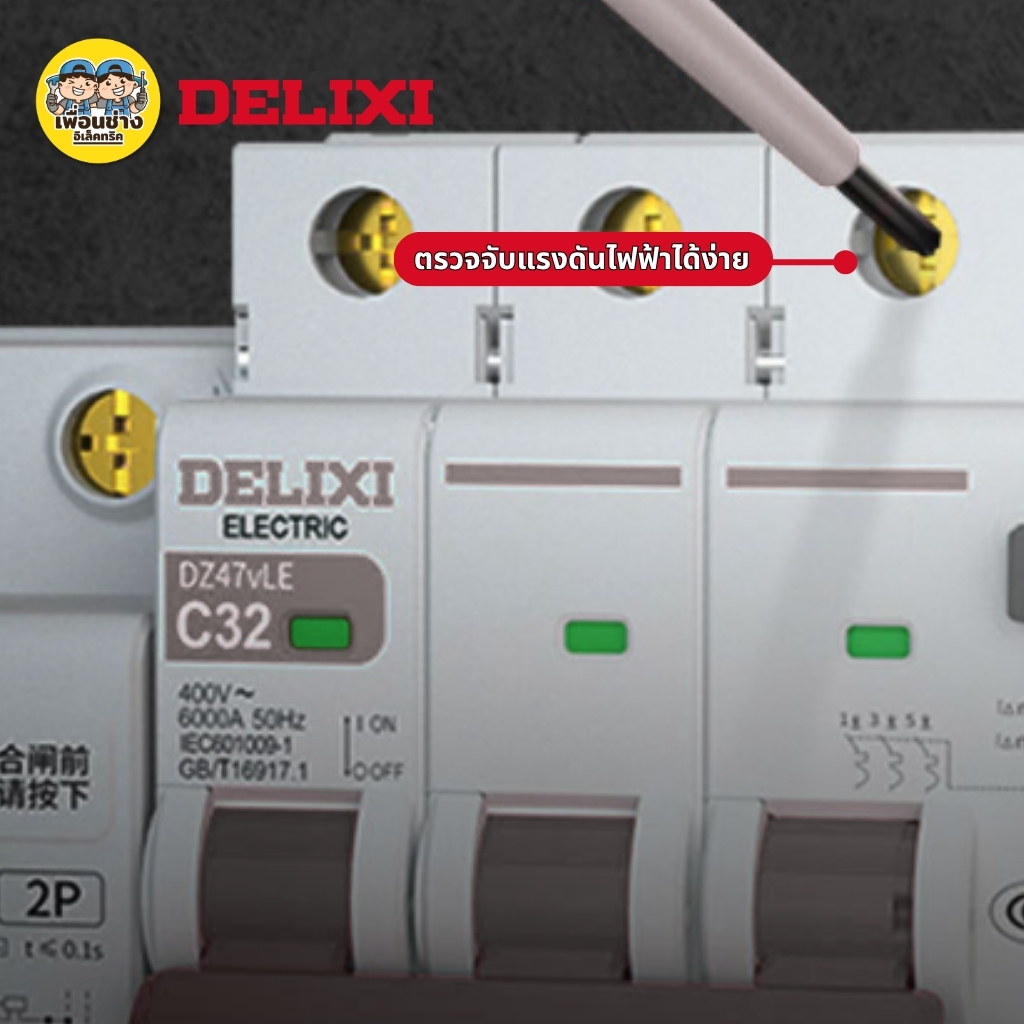 DELIXI รุ่น DHGHDB03 สีเทา หัวแฉก ไขควงทดสอบไฟฟ้า LED ไขควงวัดไฟ ไขควง เช็คแลมป์ วัดแรงดัน
