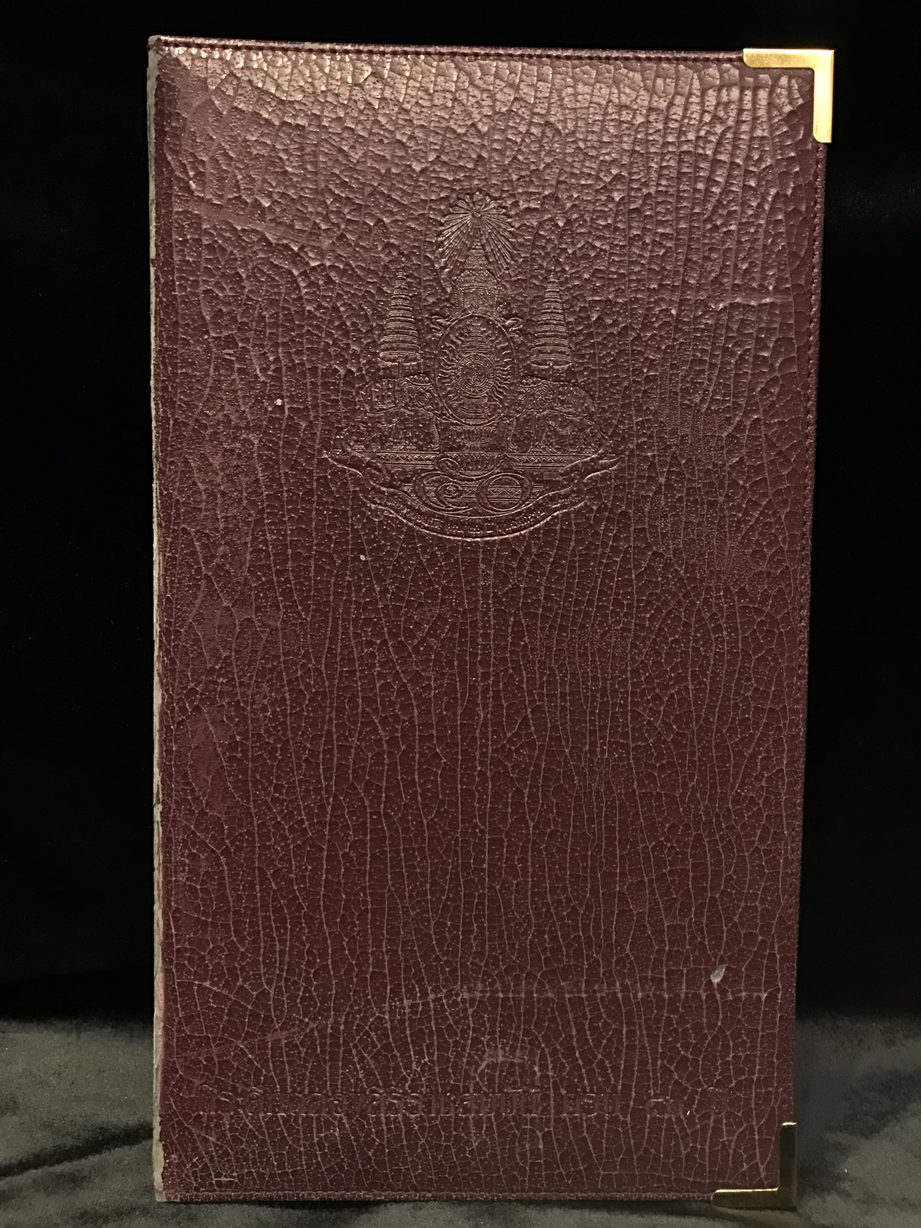ธนบัตรทองคำที่ระลึกในหลวงรัชกาลที่9 ฉลองสิริราชสมบัติครบรอบ50ปี พ.ศ.2539(ชุดครบเซ็ทสุดคลาสสิก)
