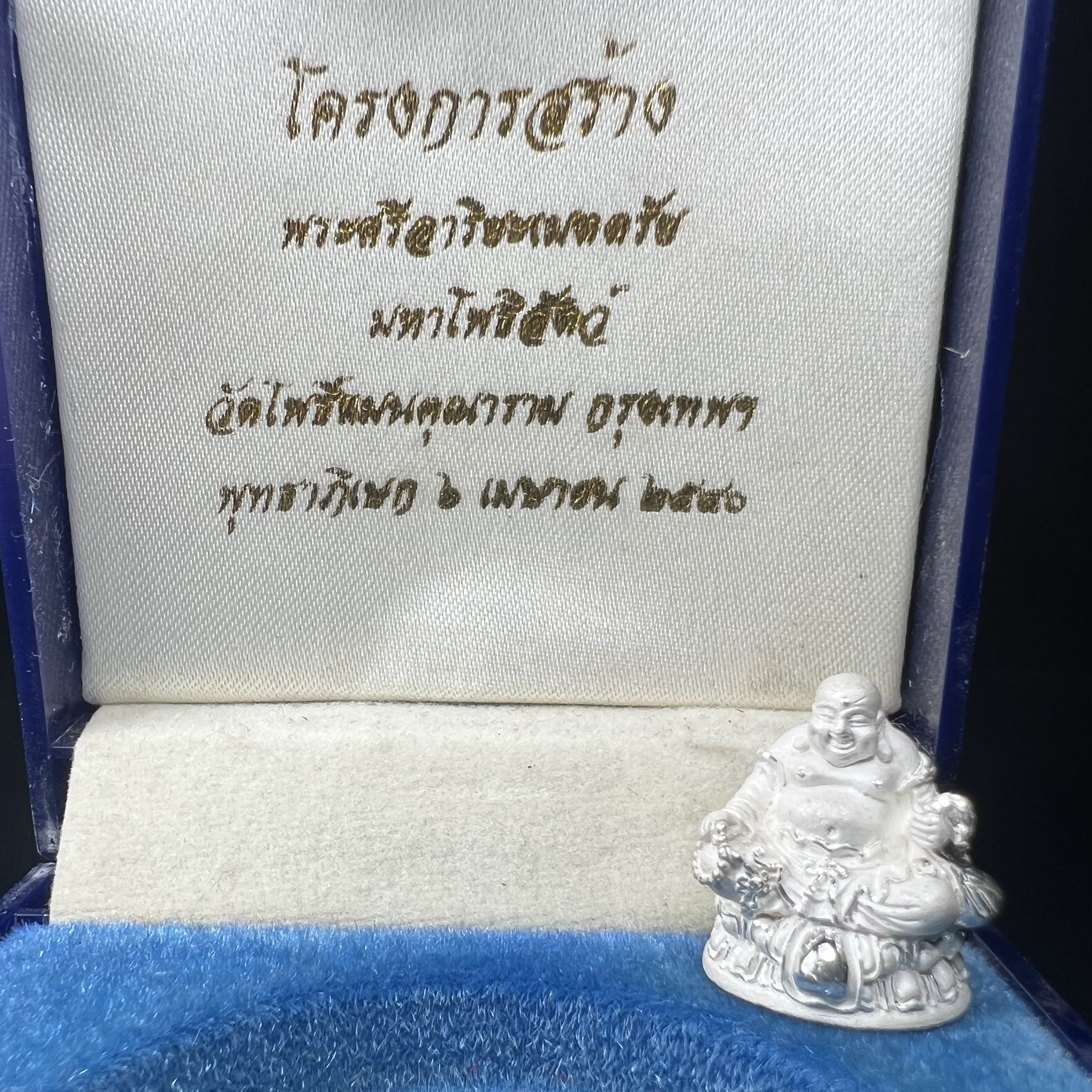 รูปหล่อลอยองค์ พระศรีอริยะเมตตรัยโพธิสัตว์(พระสังกัจจายน์)เนื้อเงินพ่นทรายขัดเงาบางส่วน โครงการสร้าง พระศรีอริยะเมตตรัยมหาโพธิสัตว์ น้อมถวายพระบาทสมเด็จพระเจ้าอยู่หัว ทรงครองศิริราชสมบัติครบ 50 ปี มหาพุทธาภิเษก วันที่ 6 เมษายน 2540 วัดโพธิ์แมนคุณาราม