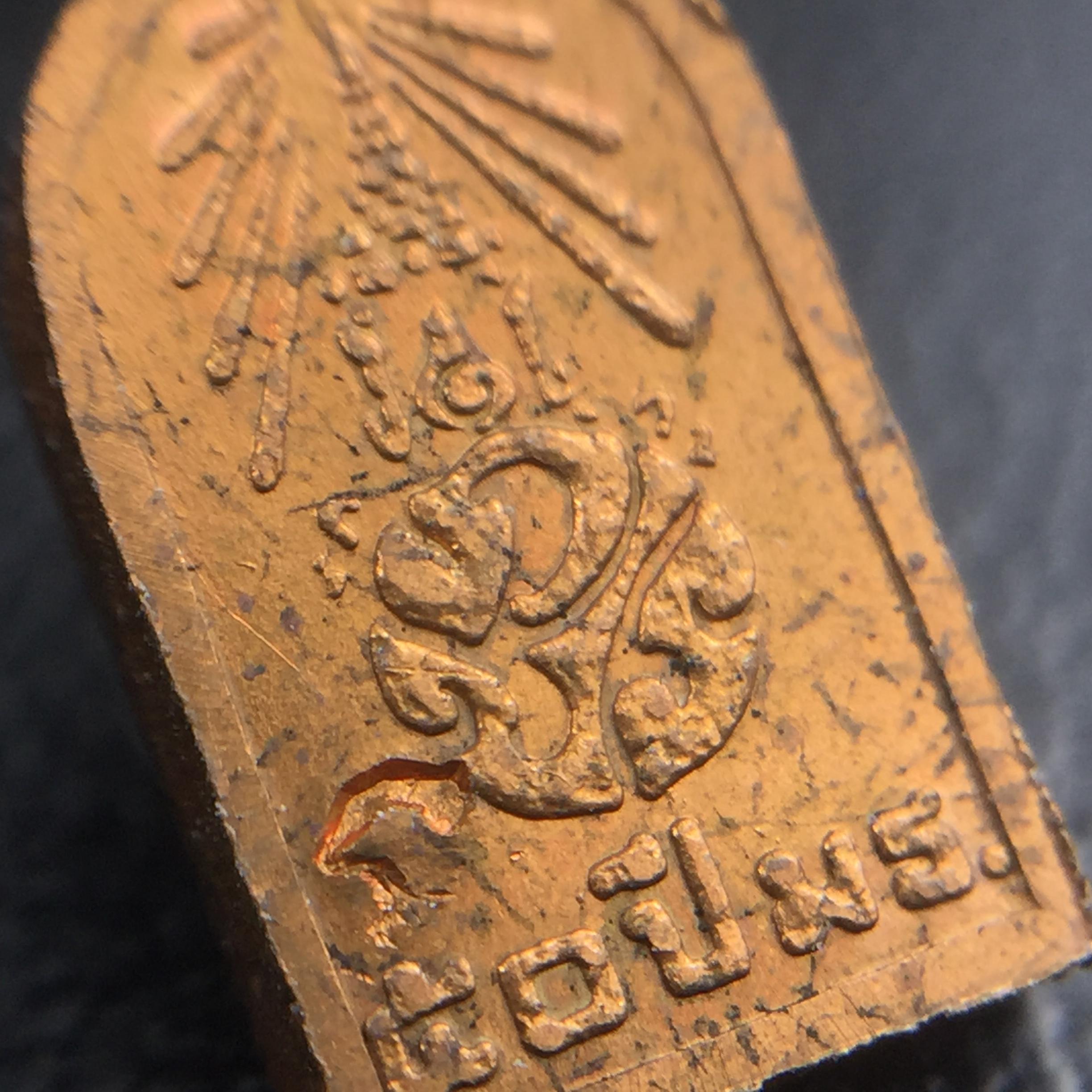 พระปรกใบมะขาม พระพุทธสิหิงค์ ภปร. ธรรมศาสตร์ 50ปี เนื้อทองแดง(คัดสภาพสวย)(ในหลวงรัชกาลที่9 เสด็จเททอง)(พระปรกใบมะขาม ภปร รุ่นแรก)