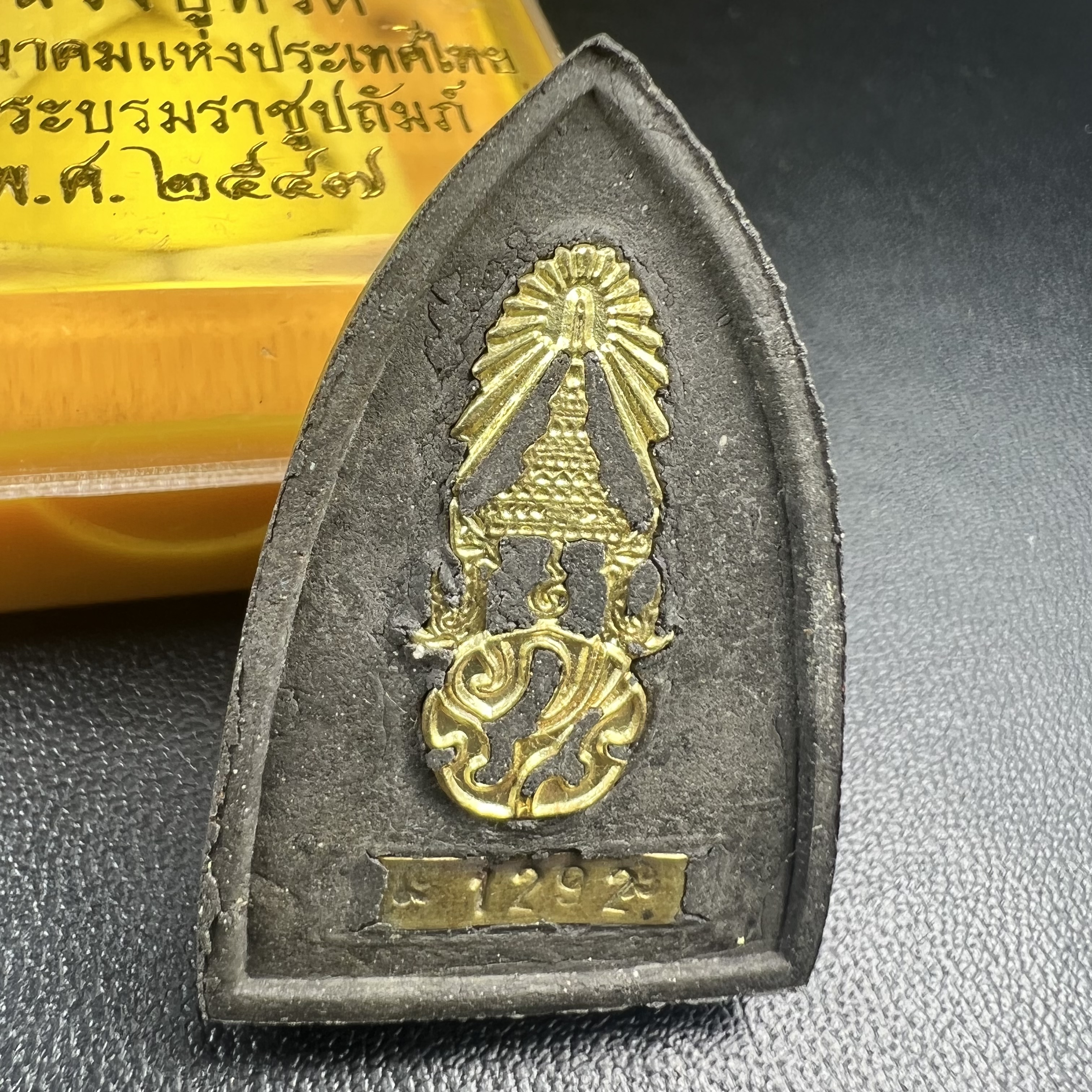 พระหลวงปู่ทวด ภปร.ปี2547 เนื้อว่าน ทรงกลีบบัว (พิมพ์เตารีด)(ชนวนเก่า)ด้านหลังมี ภ.ป.ร. เป็นโลหะผสม สูง 3.3 ซม. พร้อมกล่องบรรจุเดิม พิธีใหญ่ มวลสารดี ปลุกเสกวัดพระแก้ว