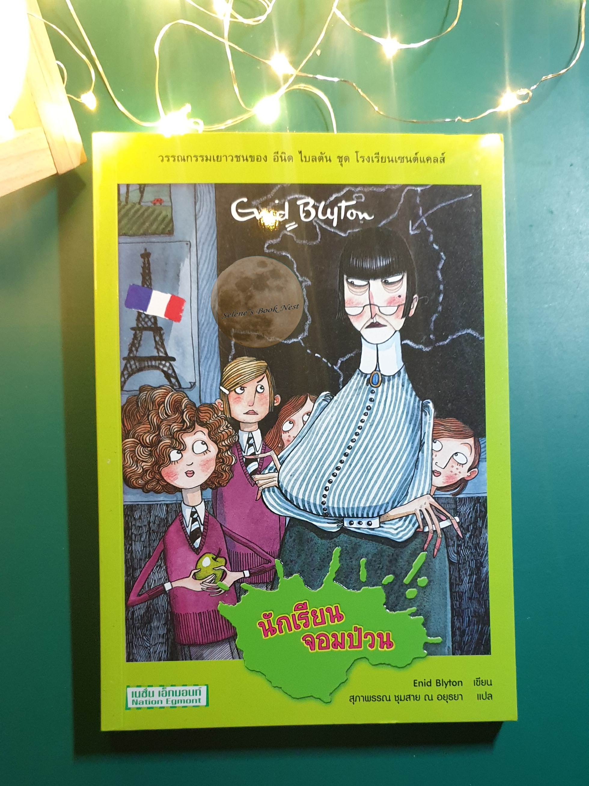 (SET) St. Clare's(โรงเรียนเซนต์แคลส์) เล่ม 1-8 / Enid Blyton (อีนิด ไบลตัน)