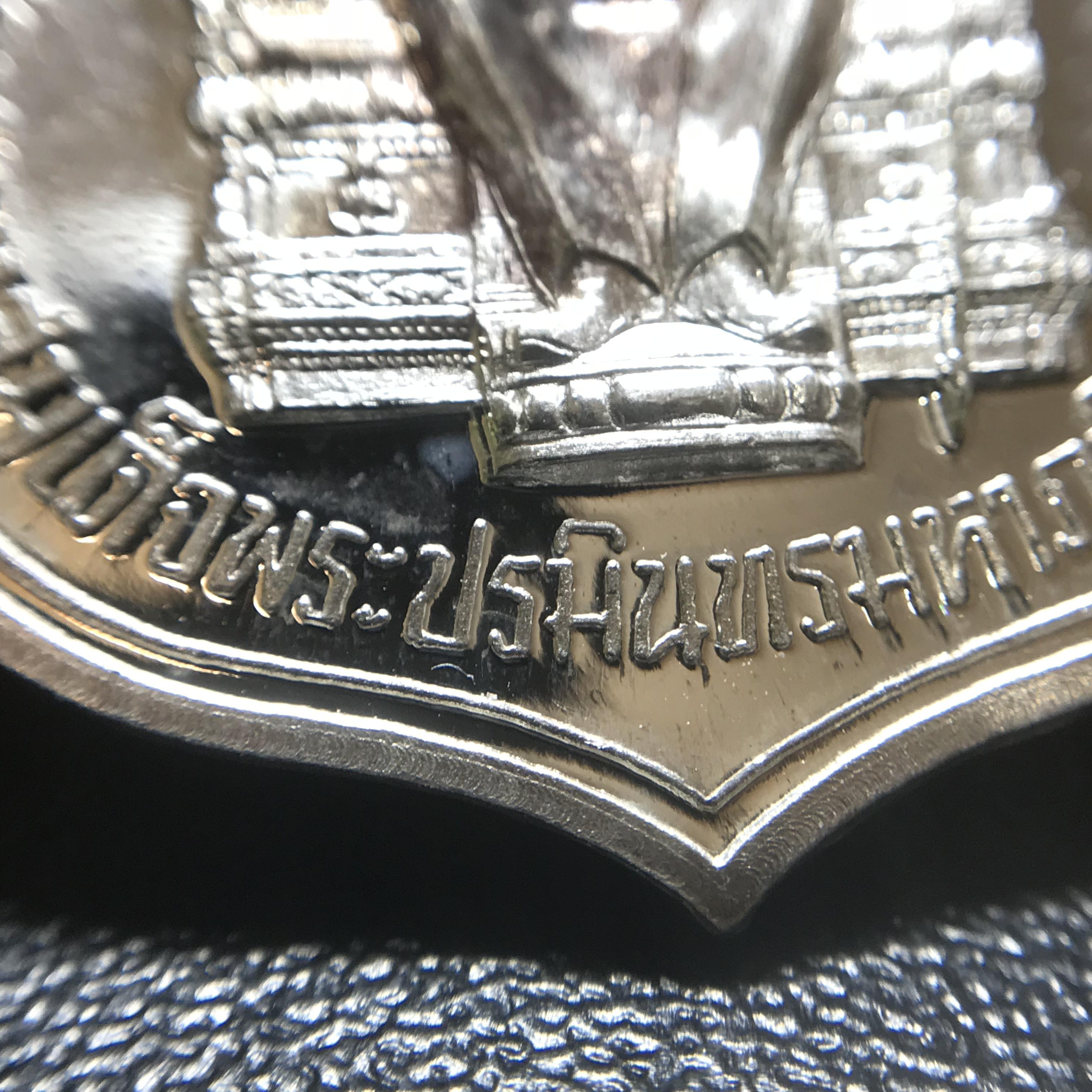 เหรียญพระบาทสมเด็จพระเจ้าอยู่หัว รัชกาลที่9ประทับนั่งบัลลังก์ กระทรวงมหาดไทยจัดสร้าง ปี2539 เนื้อเงินกล่องบรรจุเดิม(สภาพสวย)(นิยม)