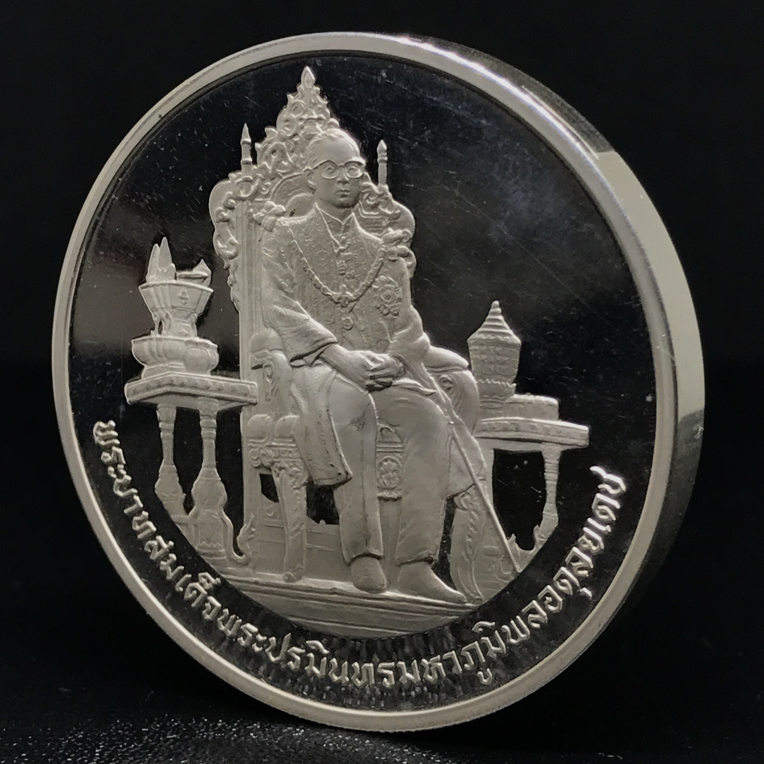 เหรียญที่ระลึกพระราชพิธีรัชมังคลาภิเษก ปี2531 เนื้อเงินขัดเงา