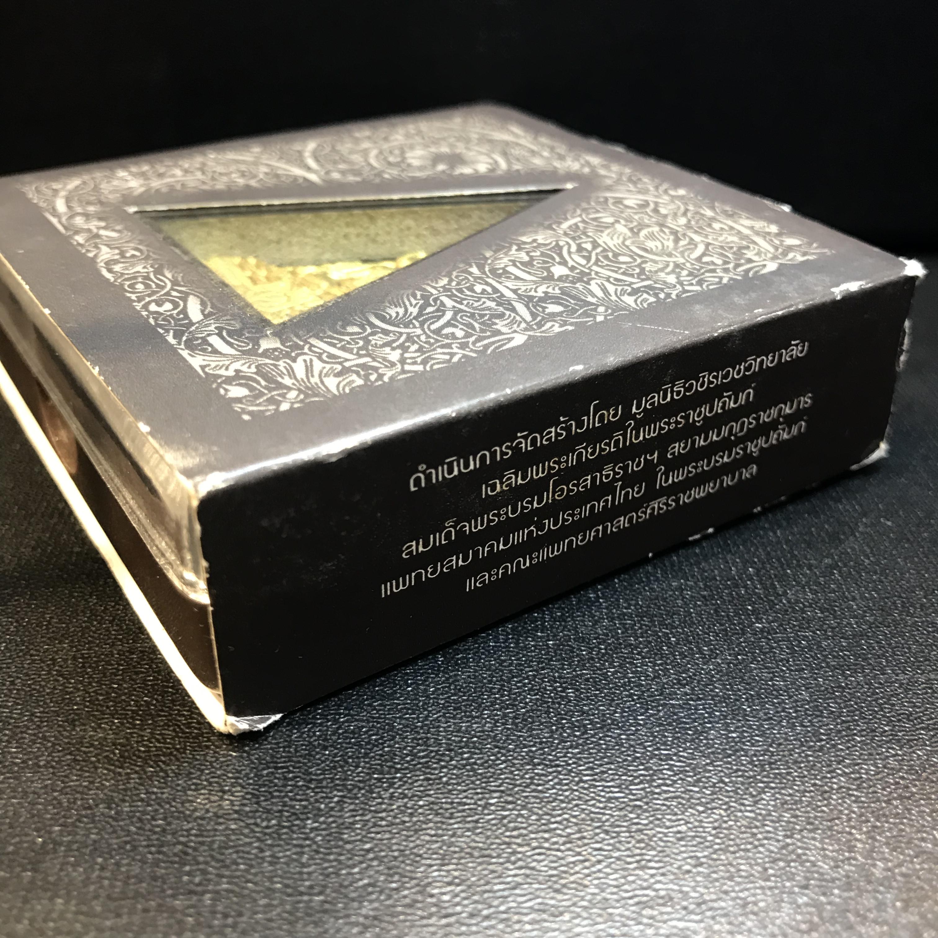 พระพุทธชินราช ภปร. โครงการ "เพราะแผ่นดินนี้ คือ แผ่นดินเกิด" ปี2548(รุ่นแรก) พระผงหลัง ภ.ป.ร. ทองแดง (พระราชทานเส้นพระเจ้า (เส้นผม)และมวลสารจิตรลดา)