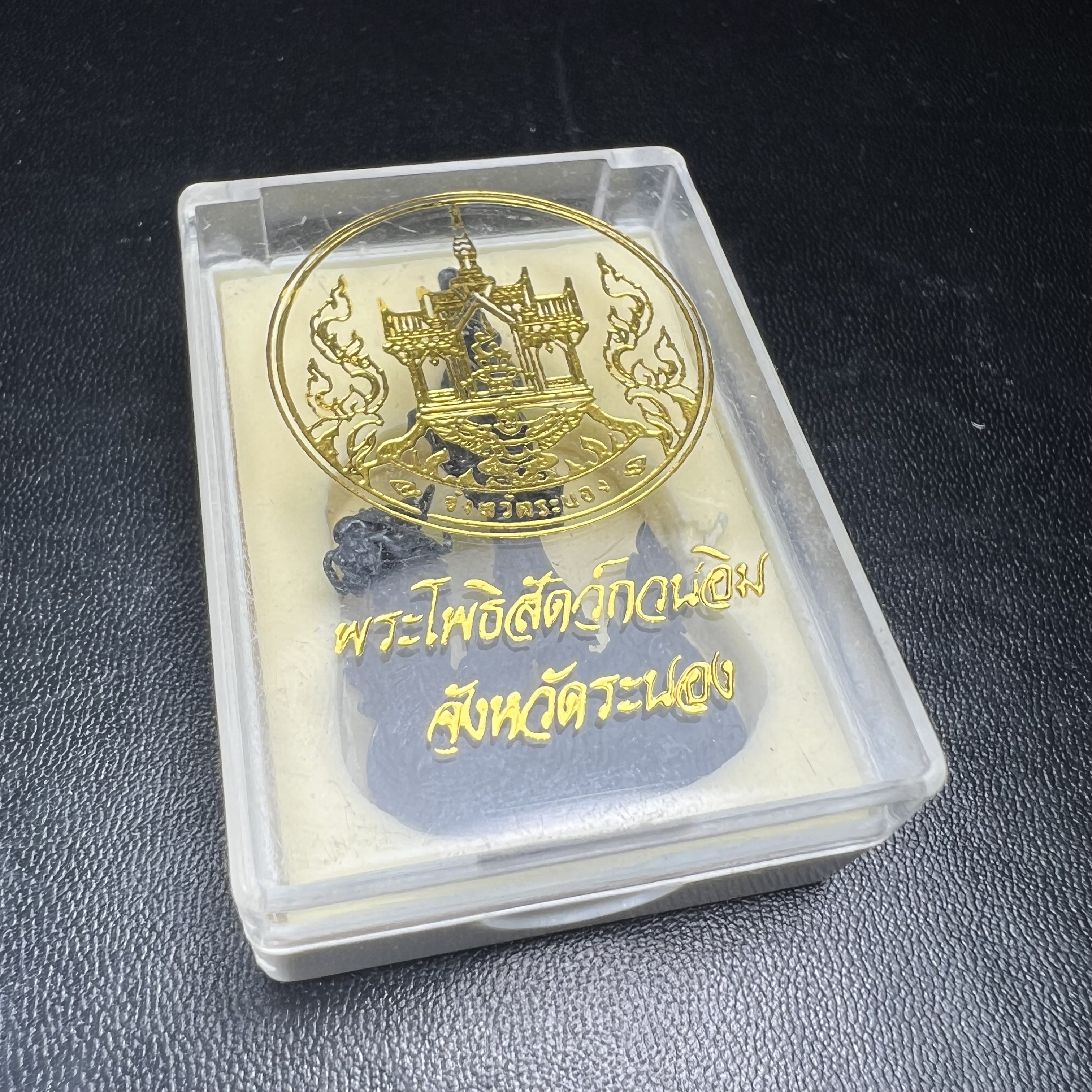 รูปหล่อลอยองค์พระโพธิสัตว์กวนอิม ทรงประทับมังกร จ.ระนอง พ.ศ.2539 เนื้อนวโลหะ พิมพ์ใหญ่(สวยงดงาม เข้มขลัง ทรงคุณค่า) เฉลิมฉลองในวโรกาสที่พระบาทสมเด็จพระเจ้าอยู่หัวทรงครองสิริราชสมบัติครบ 50 ปี(องค์หมายเลข๘๘๗๒)