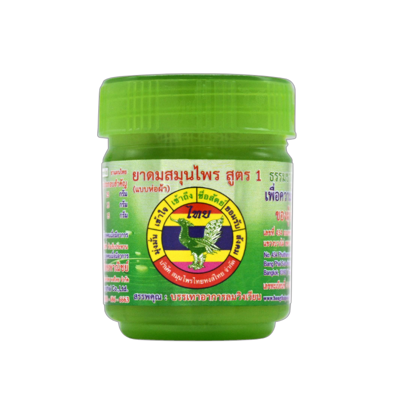 ยาดมสมุนไพรสูตร1 ตราหงส์ไทย (แบบห่อผ้า)1oz./8cc.