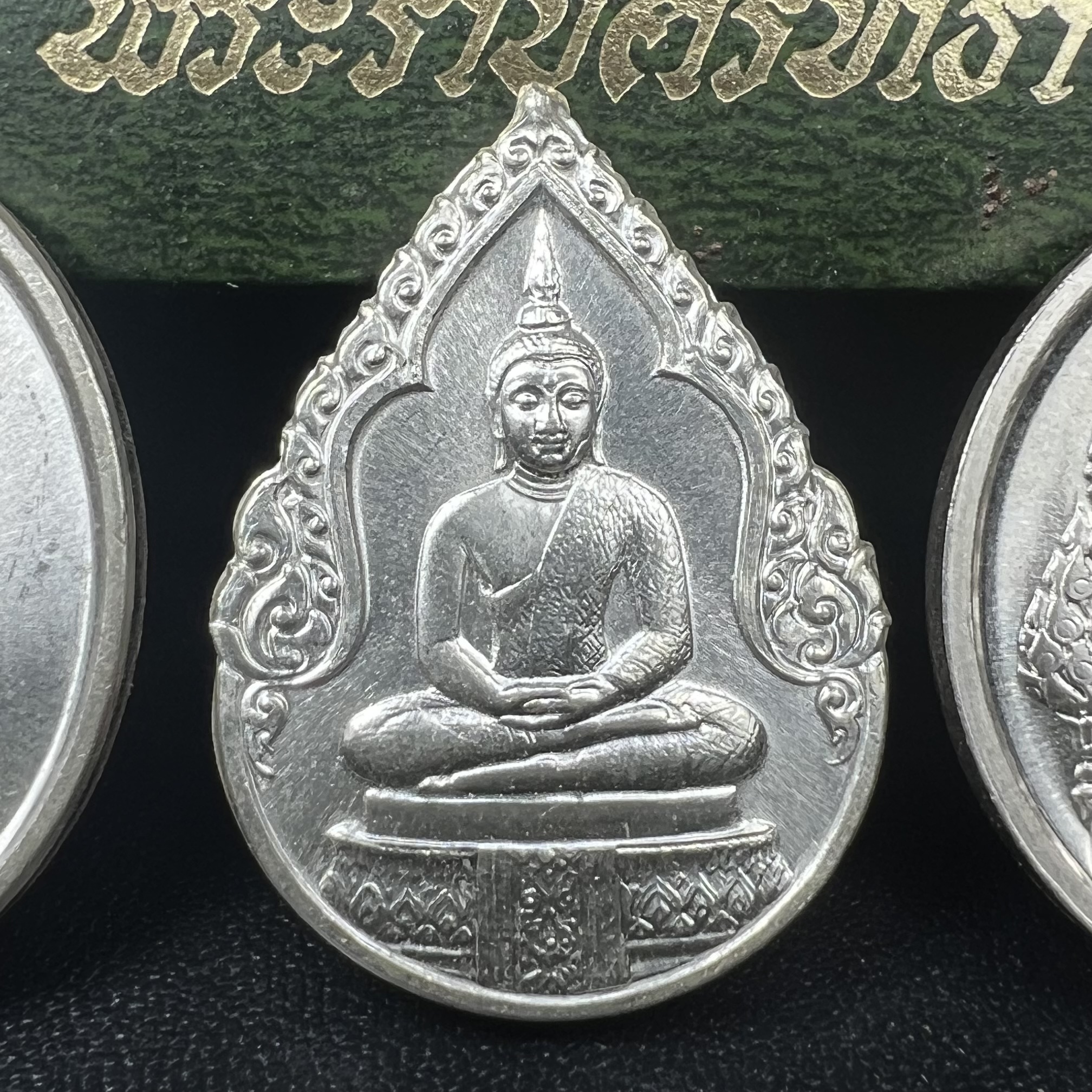 เหรียญพระแก้วมรกตหลัง ภปร. ฉลองกรุงรัตนโกสินทร์ครบ 200 ปี พ.ศ.2525 เนื้อเงินกล่องบรรจุเดิมครบ3พิมพ์(บล็อกพระราชศรัธา)(ในหลวงรัชกาลที่9 เสด็จในพิธี)พระคู่บ้านคู่เมือง...พระดี...พิธีใหญ่