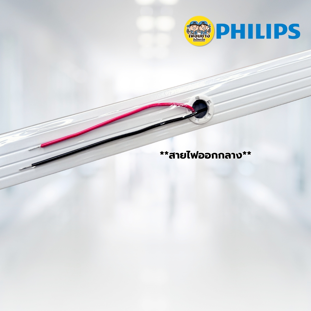 **ขาย 1 ชิ้น ** PHILIPS ชุดหลอดไฟพร้อมราง ขาบิดล็อค LED T8 FuII set ไฟเข้า 2ทาง ราคาต่อชิ้น 9W แสงขาว Daylight 6500K