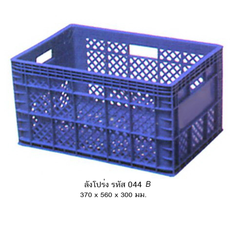 ลังโปร่ง 044 B