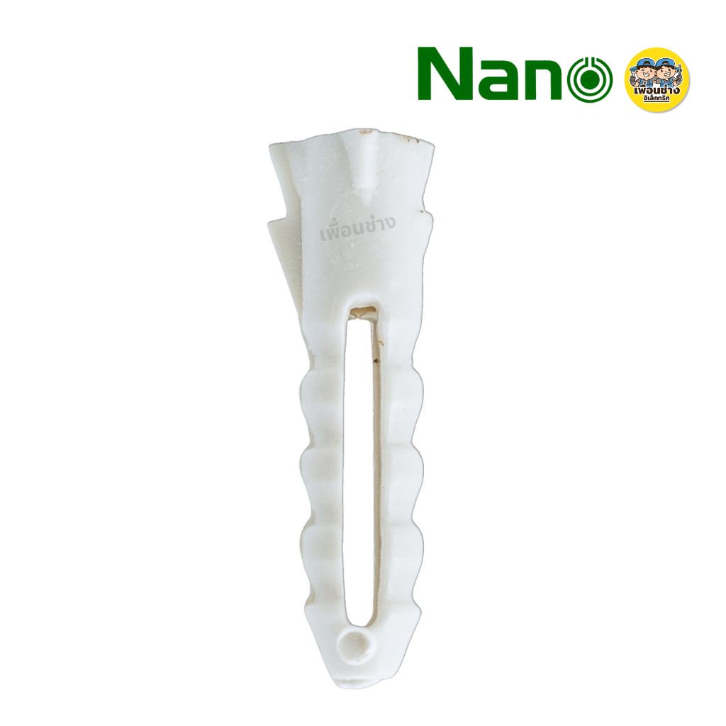 NANO พุกพลาสติก เบอร์ 7 บรรจุถุงละ 1 กิโลกรัม