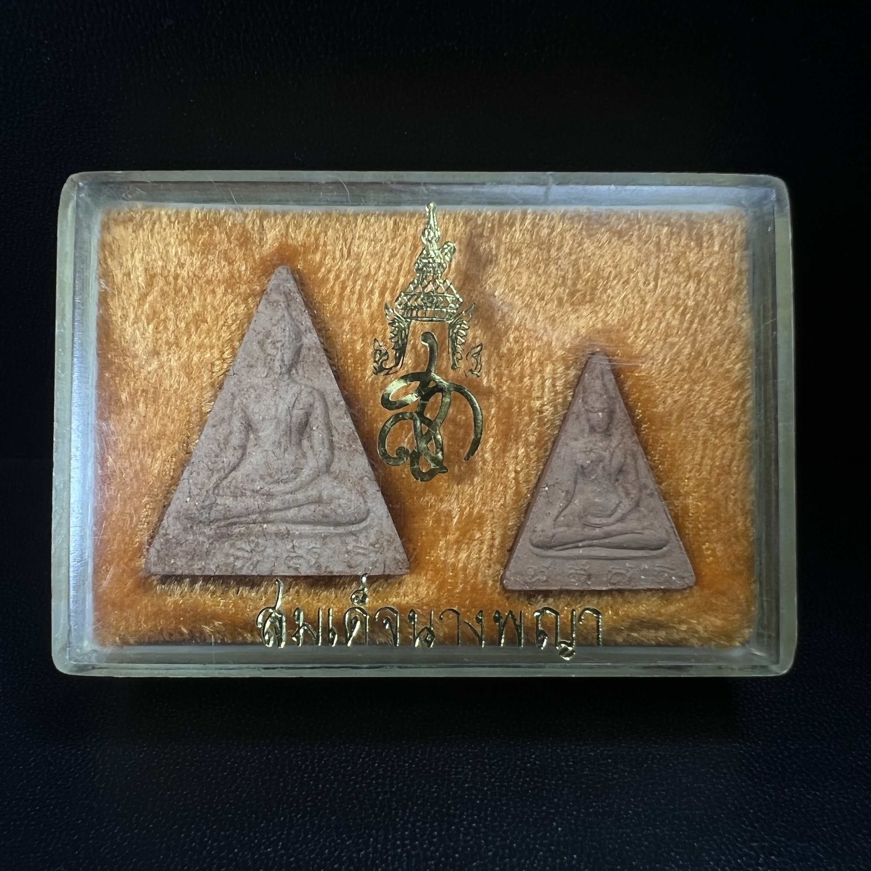 พระสมเด็จนางพญา สก ชุดพิมพ์ใหญ่-เล็ก วัดบวรนิเวศวิหาร ปี2519กล่องบรรจุเดิม(ในหลวงรัชกาลที่9และสมเด็จพระราชินี เสด็จร่วมในพิธี)(พิธีใหญ่)(มวลสารดี)