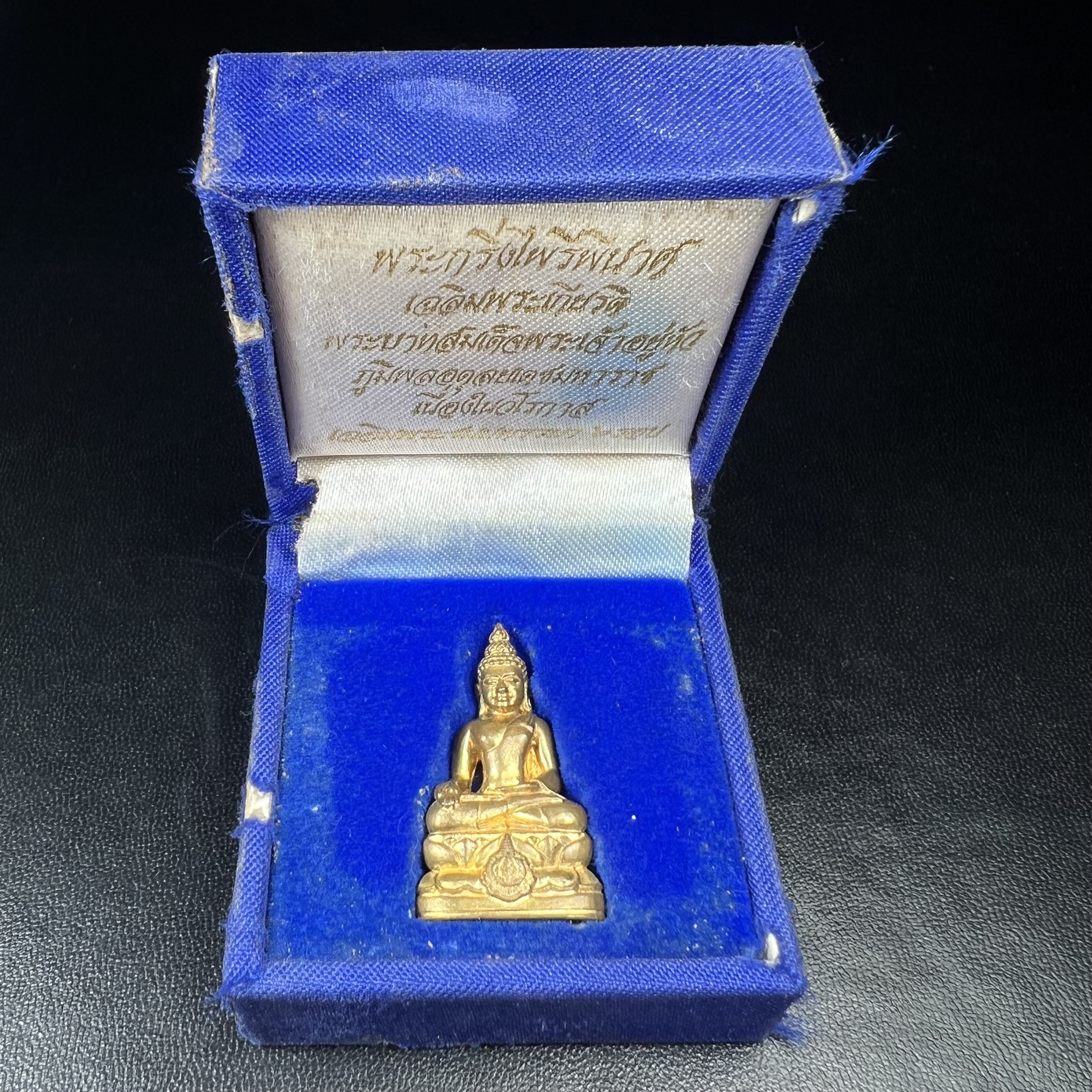 พระกริ่งไพรีพินาศ บรรจุเหล็กไหล ครั้งแรกและครั้งเดียวในประวัติศาสตร์ เฉลิมพระเกียรติ พระบาทสมเด็จพระเจ้าอยู่หัวรัชกาลที่9 พระชนมพรรษา 6 รอบ ปี2542 เนื้อสัมฤทธิ์(บรรจุเหล็กไหล)ดีนอก-ดีใน พิธีใหญ่ มวลสารเด่น (หายาก)