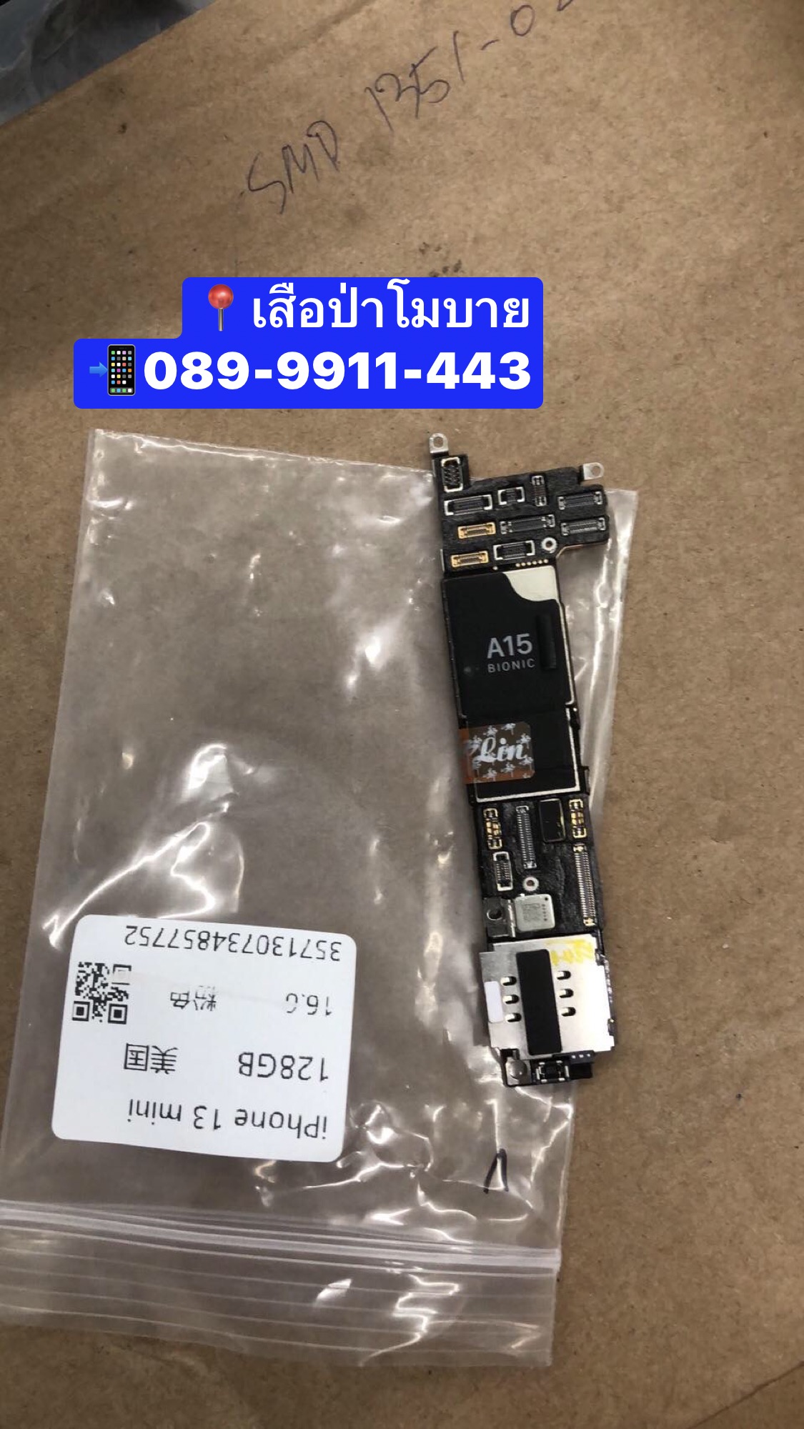 ขายเมนบอร์ด iPhone 13 mini ความจุ128gb ไม่สแกนหน้า