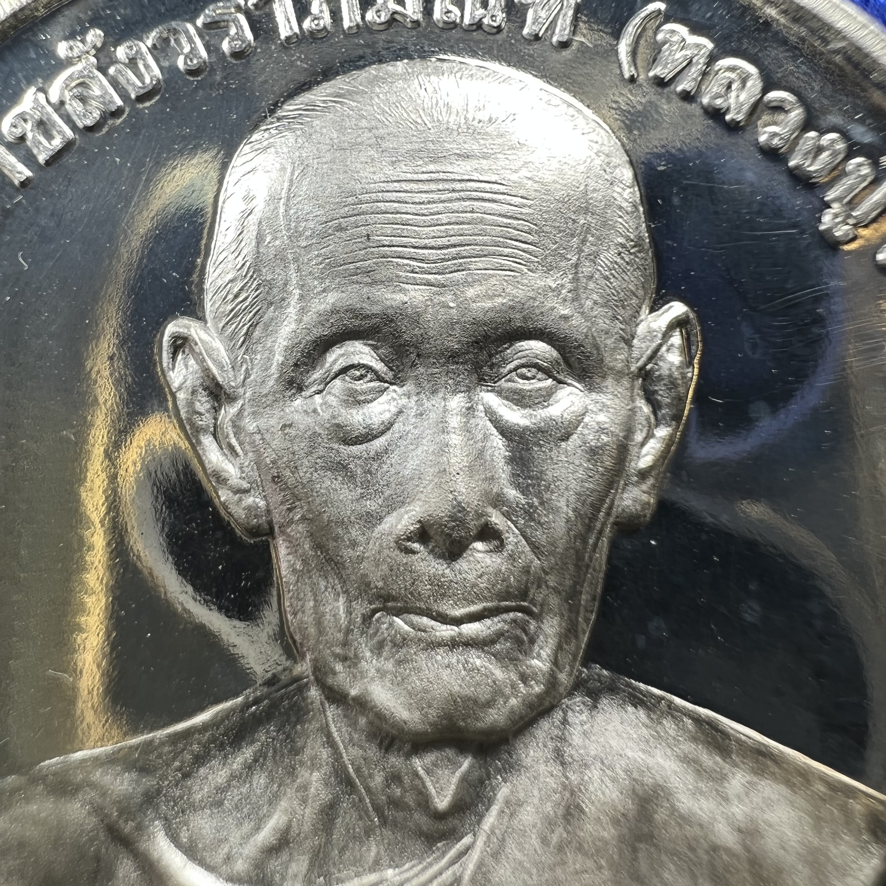 เหรียญรูปเหมือนพระราชสังวราภิมณฑ์(หลวงปู่โต๊ะ)ที่ระลึก ครบ 108 ปี วัดประดู่ฉิมพลี ปี 2538 ด้านหลังพระราชทานพระนามาภิไธยย่อ ภปร. และ สก. เนื้อเงินขัดเงา เหรียญกลมใหญ่ขนาด 3.5 ซม.สภาพสวยเดิมกล่องบรรจุเดิมครบสมบูรณ์และหายาก