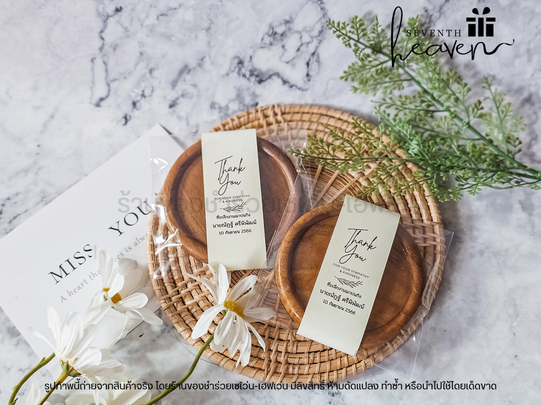 ของชำร่วยงานศพ จานรองแก้วไม้สักแท้ จากกลุ่มงานฝีมือจังหวัดแพร่