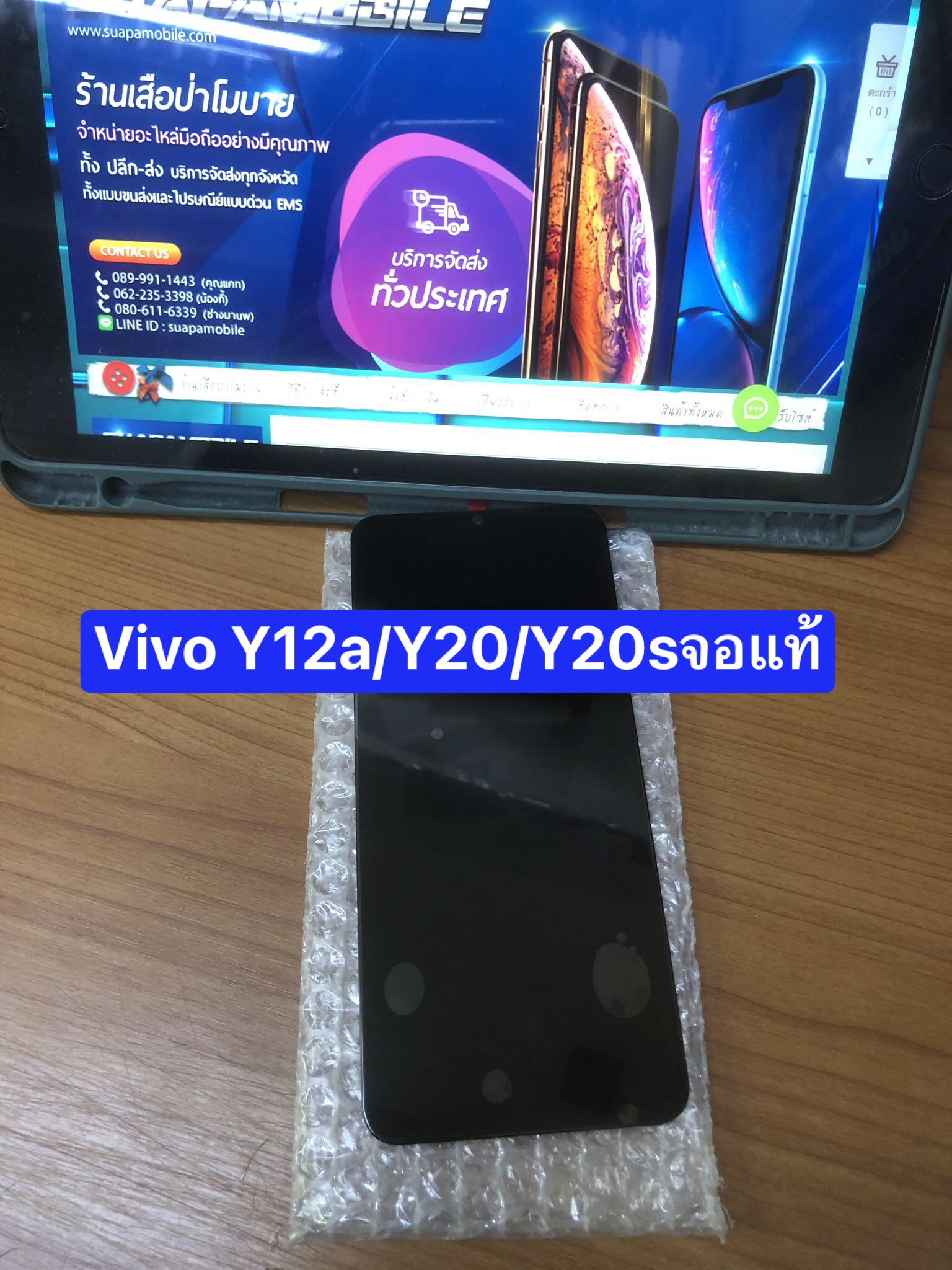 ขายจอแท้ Vivo Y12a/Y20/Y20i/Y20s/Y12s/Y15a/Y15s/Y01/Y3s
