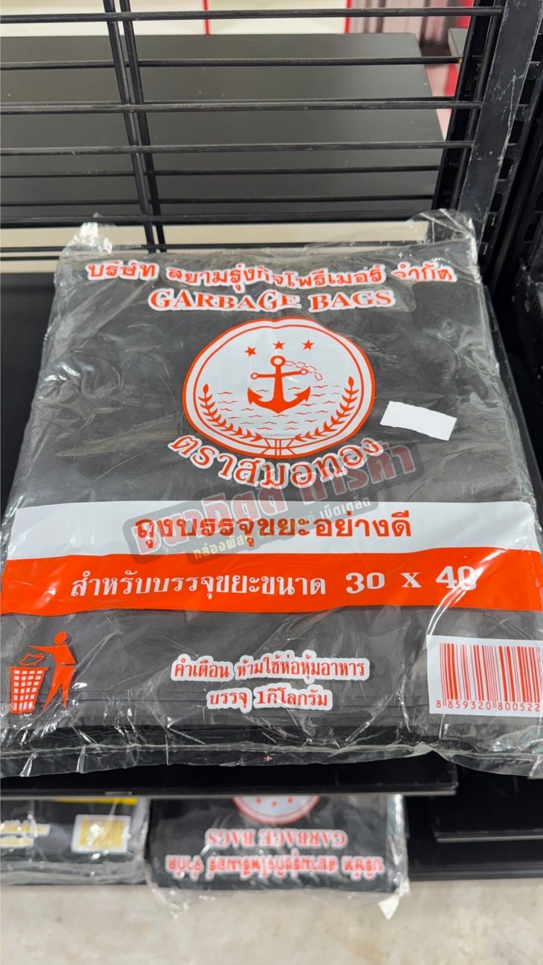 🗑️ จำหน่ายถุงขยะดำ ราคาส่ง 🗑️ 1แพ็ค 1 กก.