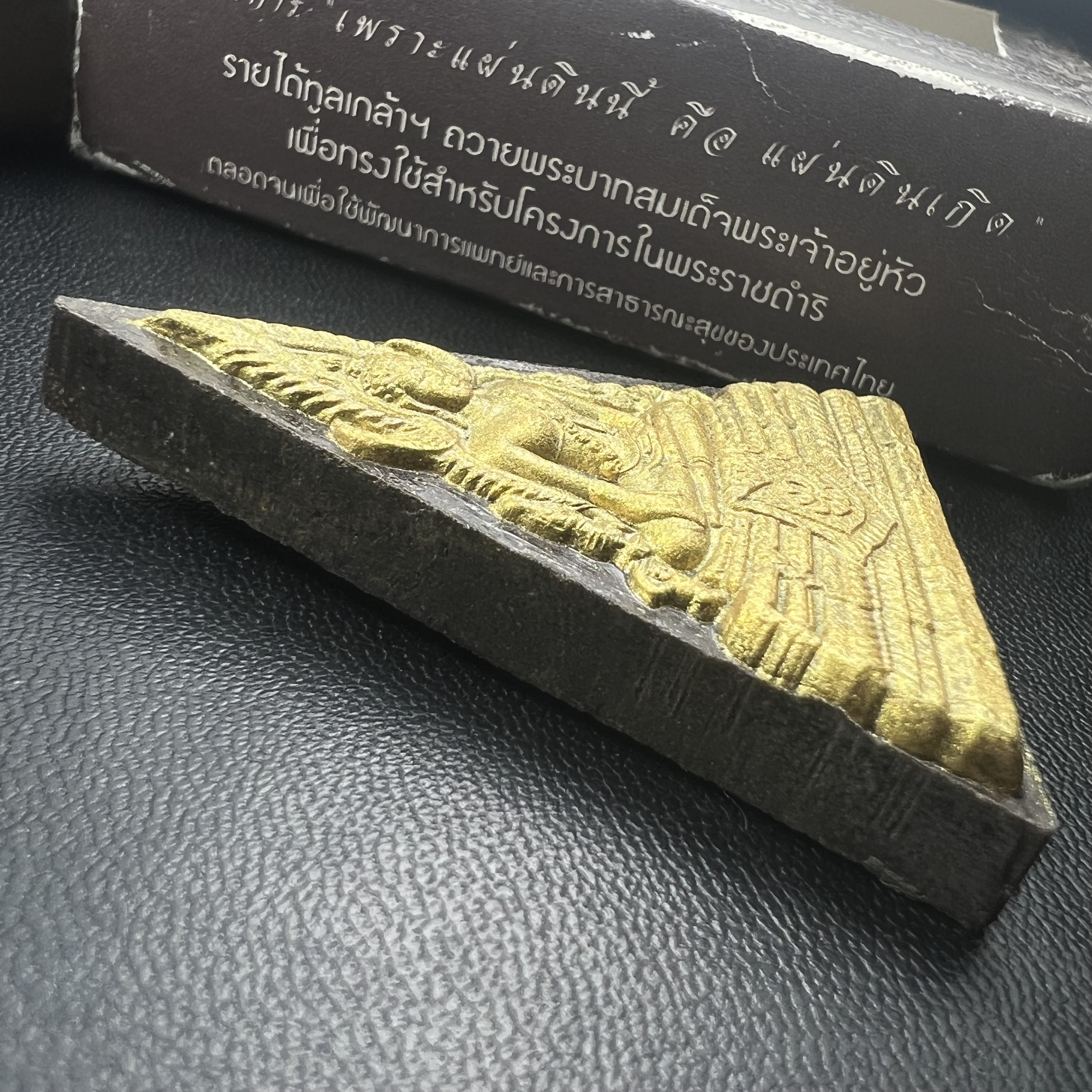 พระพุทธชินราช ภปร. โครงการ "เพราะแผ่นดินนี้ คือ แผ่นดินเกิด" ปี2548(รุ่นแรก) พระผงหลัง ภ.ป.ร. ทองคำ(หนัก 1.1 กรัม) (พระราชทานเส้นพระเจ้า (เส้นผม)และมวลสารจิตรลดา)