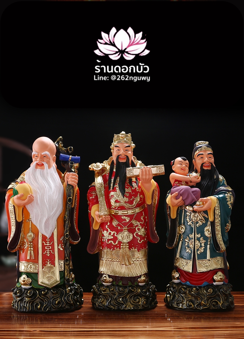 ฮกลกซิ่ว เทพเจ้าฮก ลก ซิ่ว งานเรซิ่นเกรดเอ ขนาด 16/19/24 นิ้ว