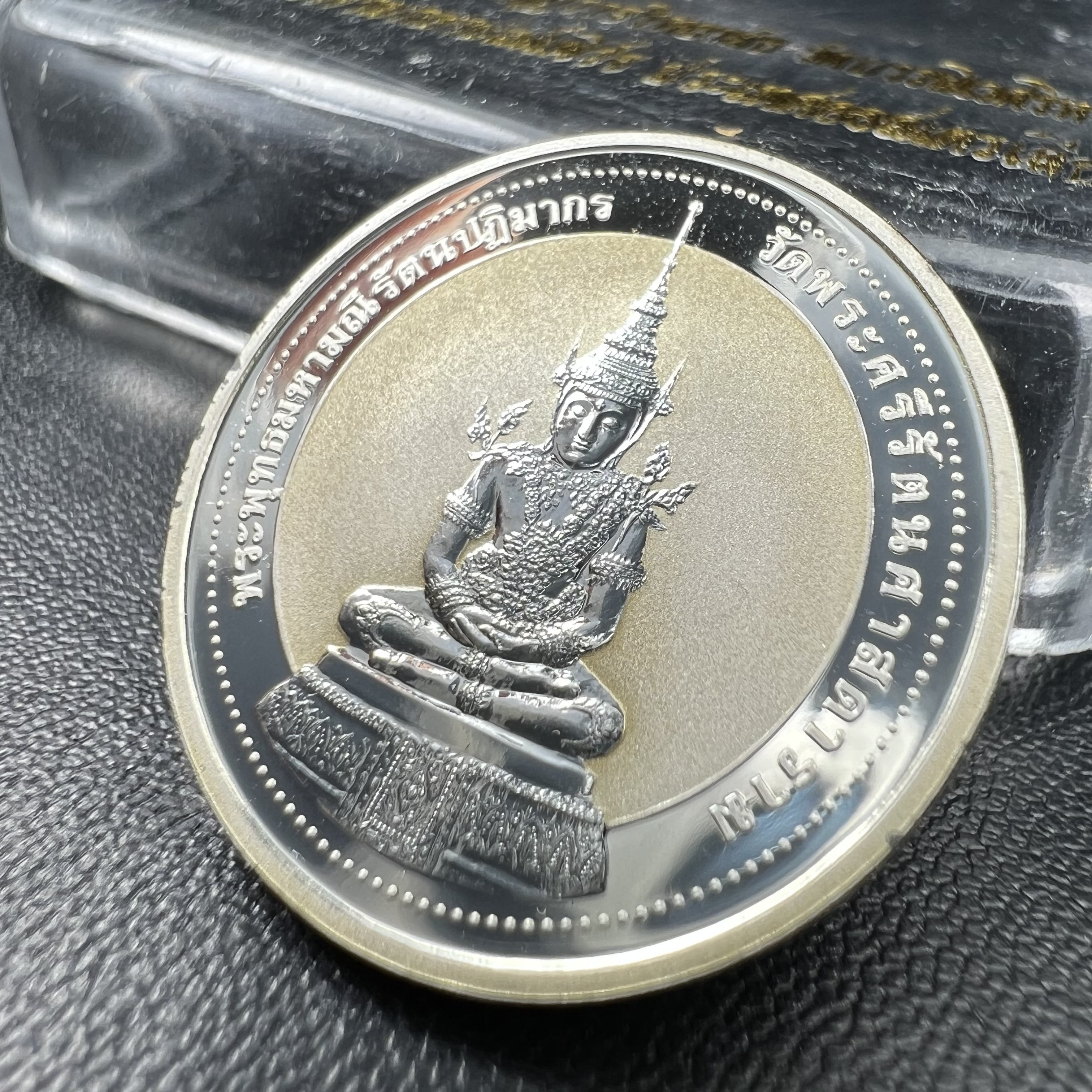 เหรียญพระแก้วมรกต ทรงเครื่องฤดูร้อน หลัง สธ. รุ่นเฉลิมพระเกียรติ สภาการศึกษามหามกุฏราชวิทยาลัย วิทยาเขตสิรินธรราชวิทยาลัย วัดบวรนิเวศวิหาร ปี 2537 เนื้อเงินขัดเงาสามมิติ 99.90%(หายากพบเจอน้อย) ขนาด 2.5 ซม.ผลิตโดยโรงงานกษาปณ์เพิร์ธ ประเทศออสเตรเลีย