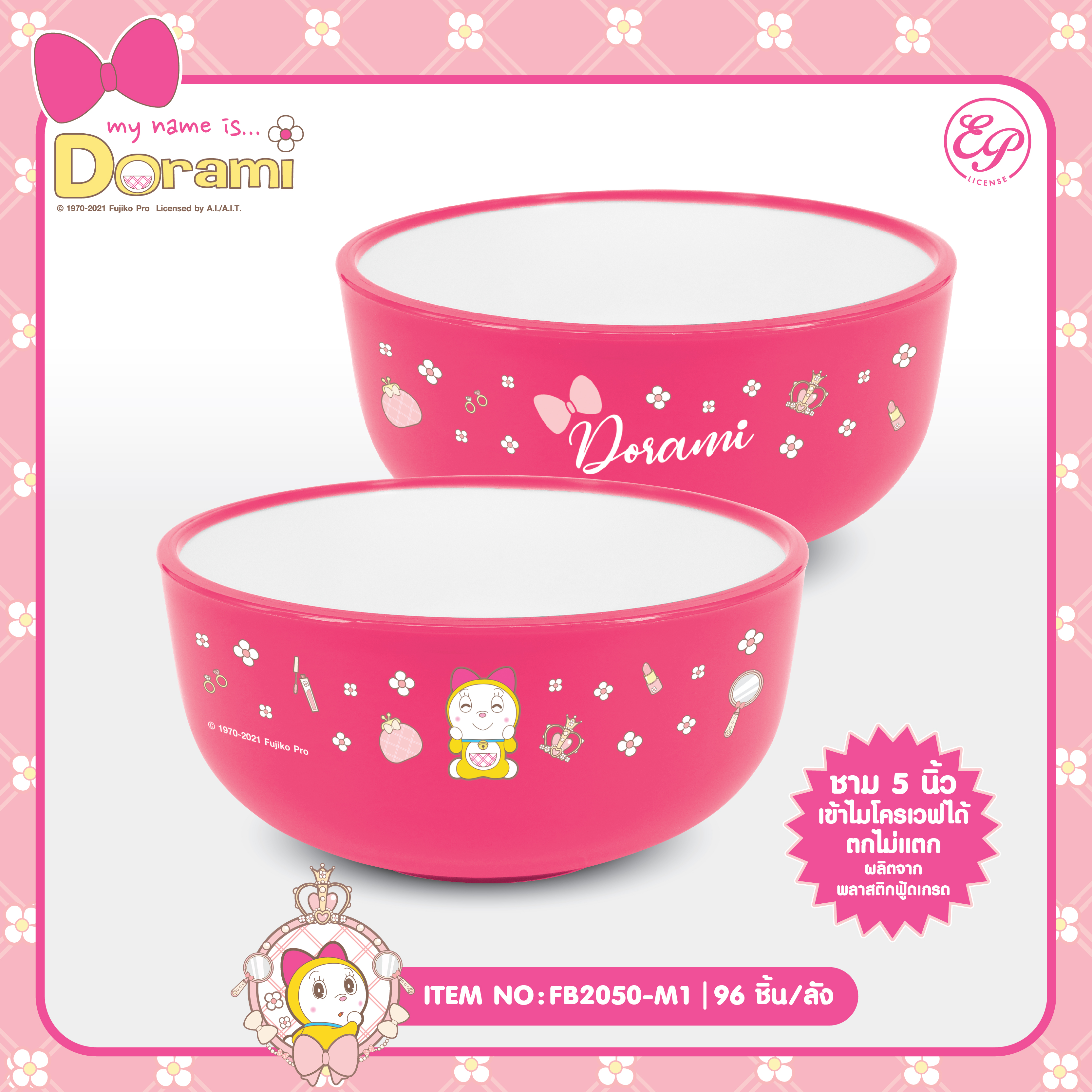 FB2050-M1 ชามพลาสติก Dorami 5นิ้ว โหลละ 168 บาท 12 ชิ้น