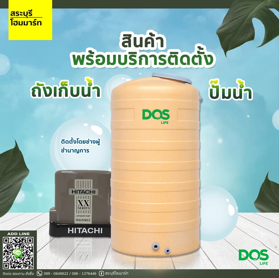 งานติดตั้งปั้มน้ำ ถังน้ำ