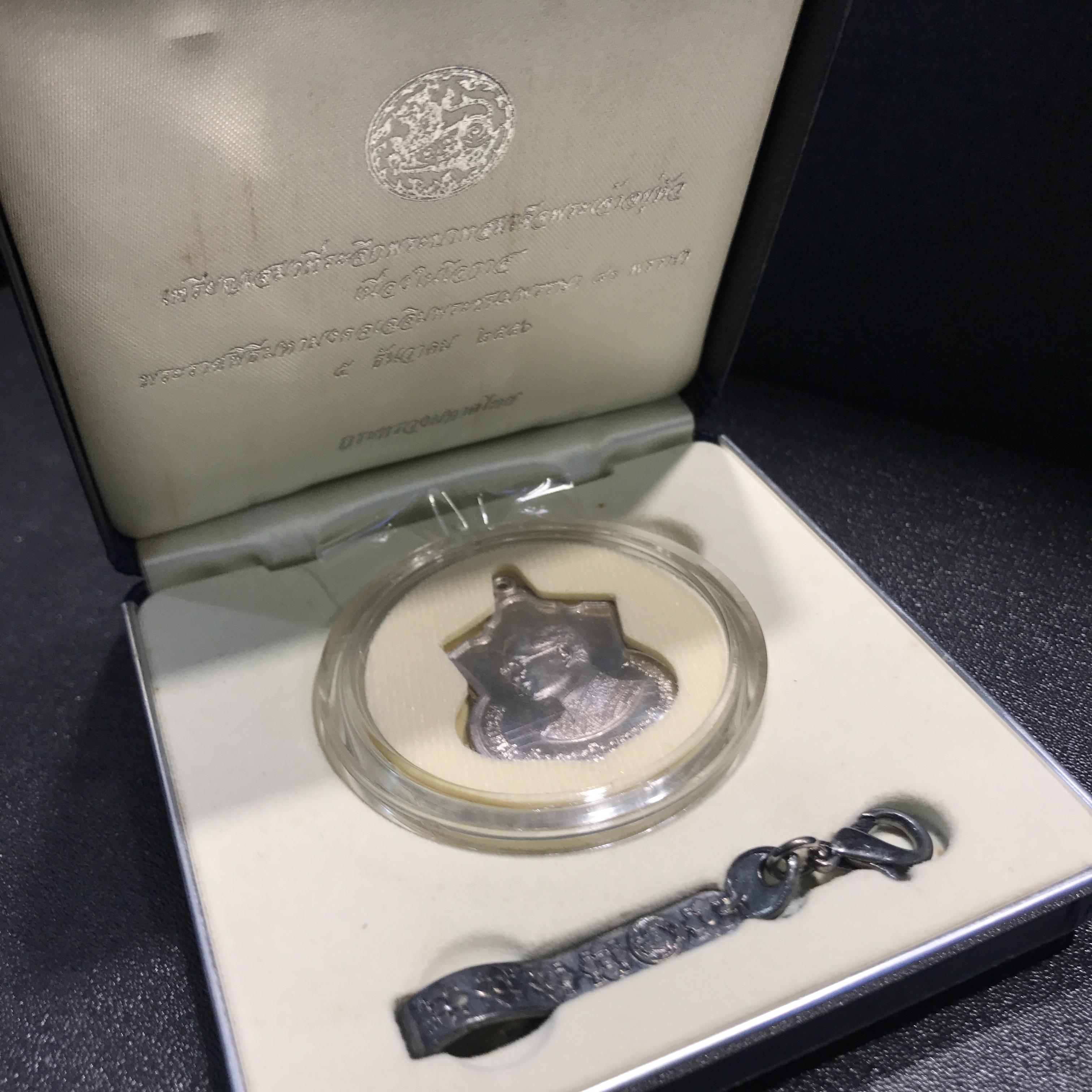 เหรียญในหลวงรัชกาลที่9 ที่ระลึก 80 พรรษา กระทรวงมหาดไทยจัดสร้าง เนื้อเงินแหนบเงินกล่องเดิม