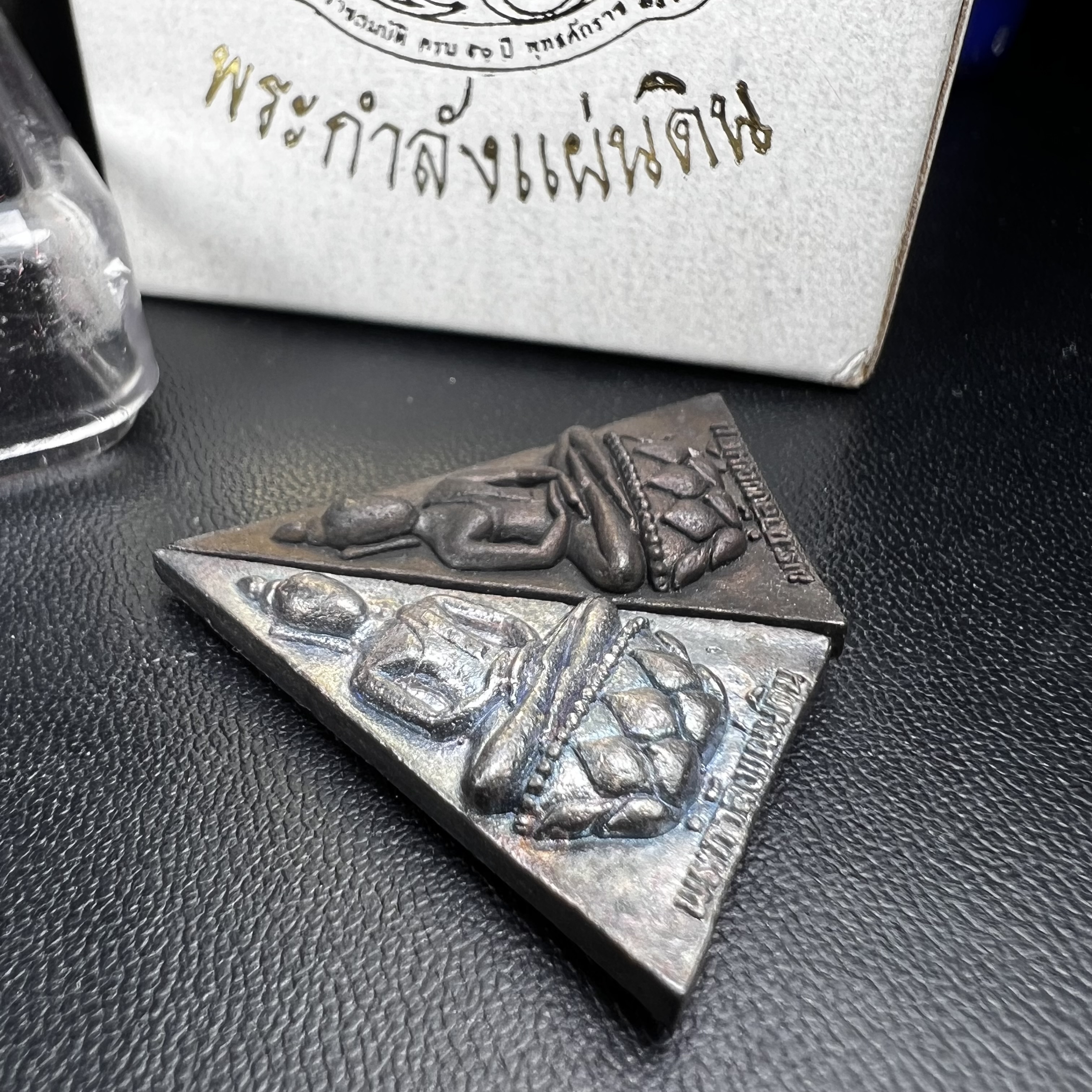 พระกำลังแผ่นดิน (สมเด็จจิตรลดา2) จัดสร้างเฉลิมพระเกียรติ ร.9 ครองราชย์ 50 ปี 2539 เนื้อเงิน(ผิวเดิมกลับดำ รุ้งๆสวย)+เนื้อนวโลหะ(สร้างน้อยหายาก)พร้อมกล่องบรรจุเดิมครบสมบูรณ์(1ใน2539องค์)